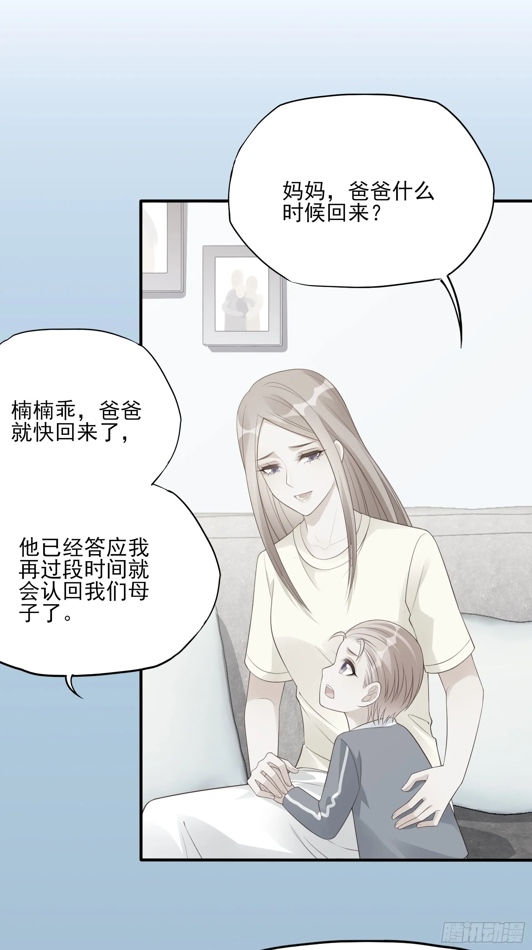126B:你是我哥？ 第34页