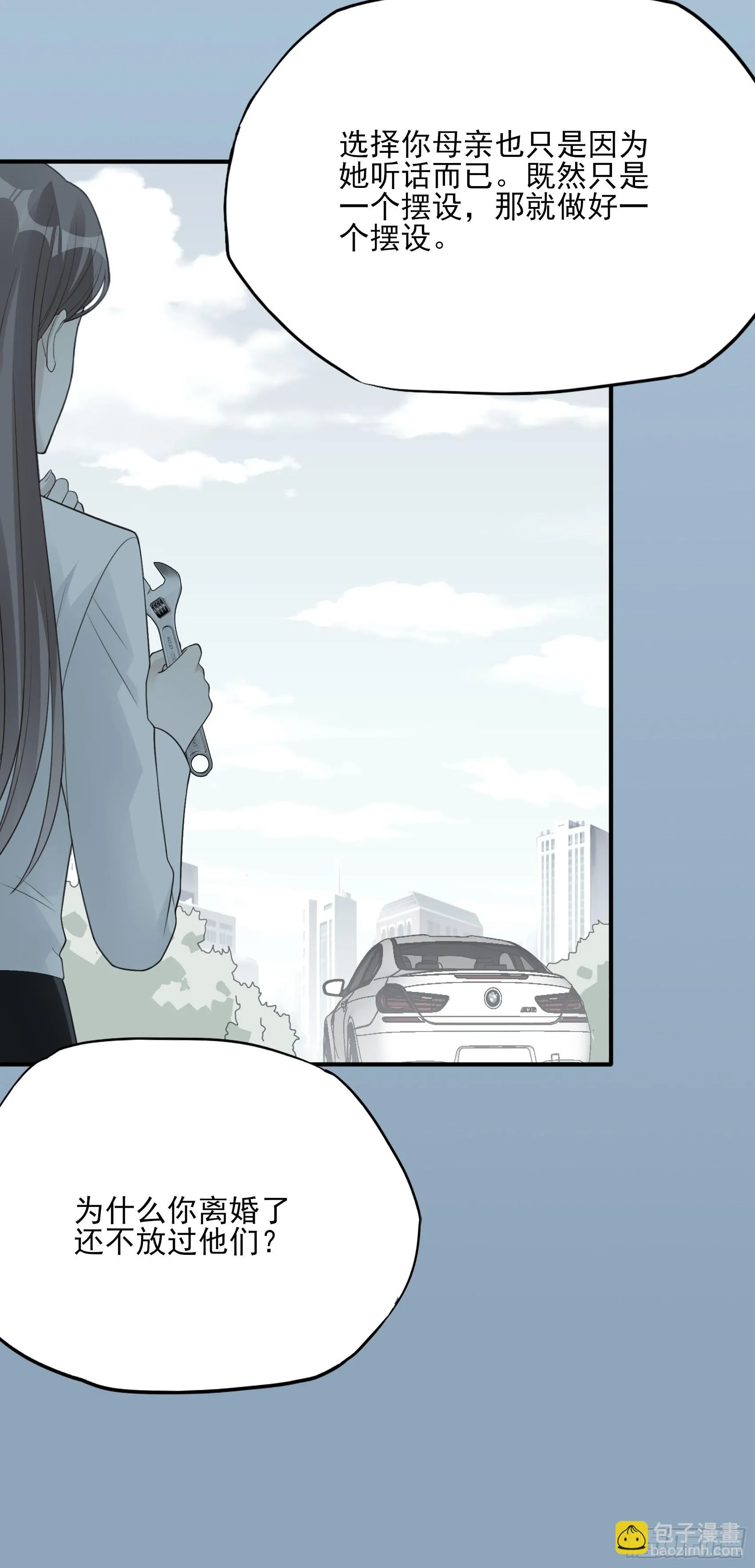 126B:你是我哥？ 第35页