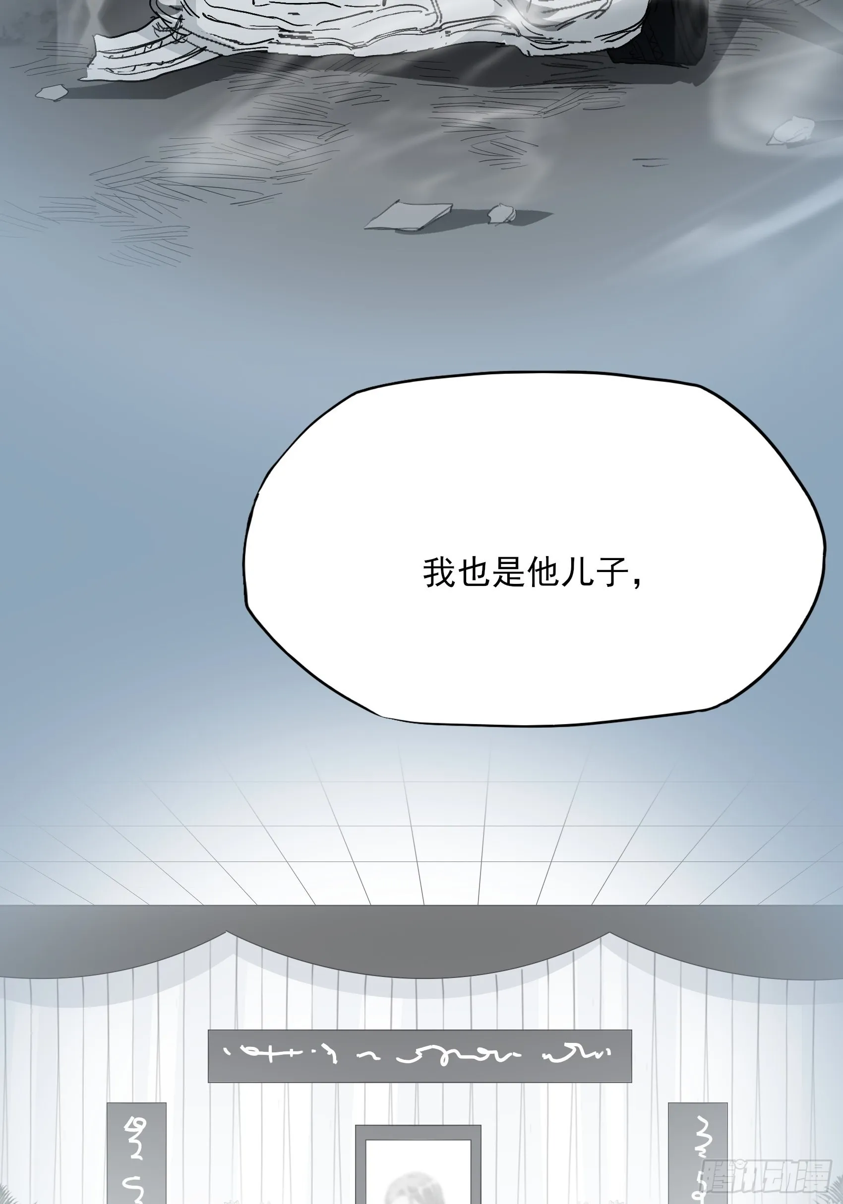126B:你是我哥？ 第37页