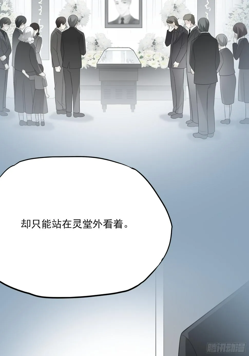 126B:你是我哥？ 第38页