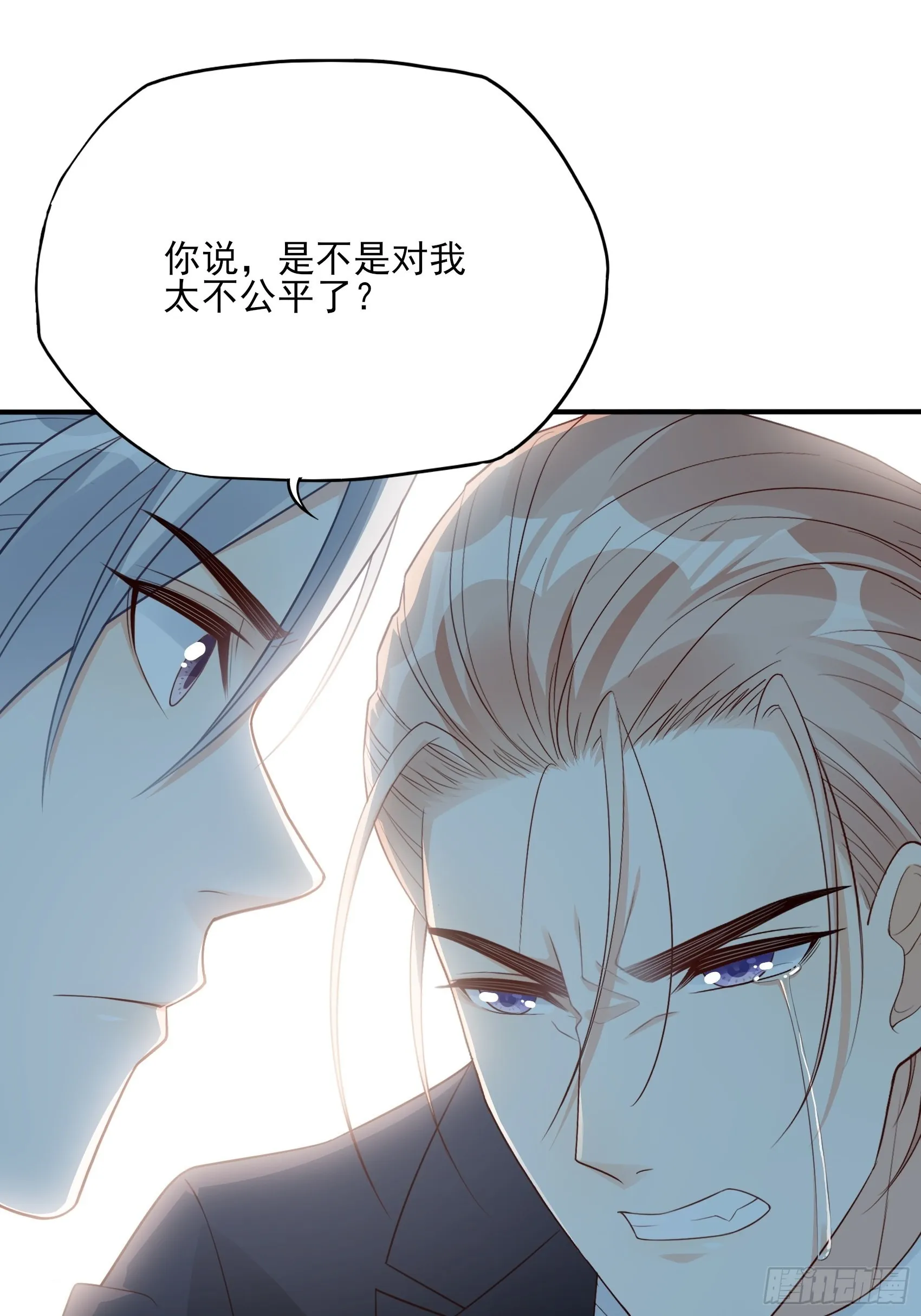 126B:你是我哥？ 第41页