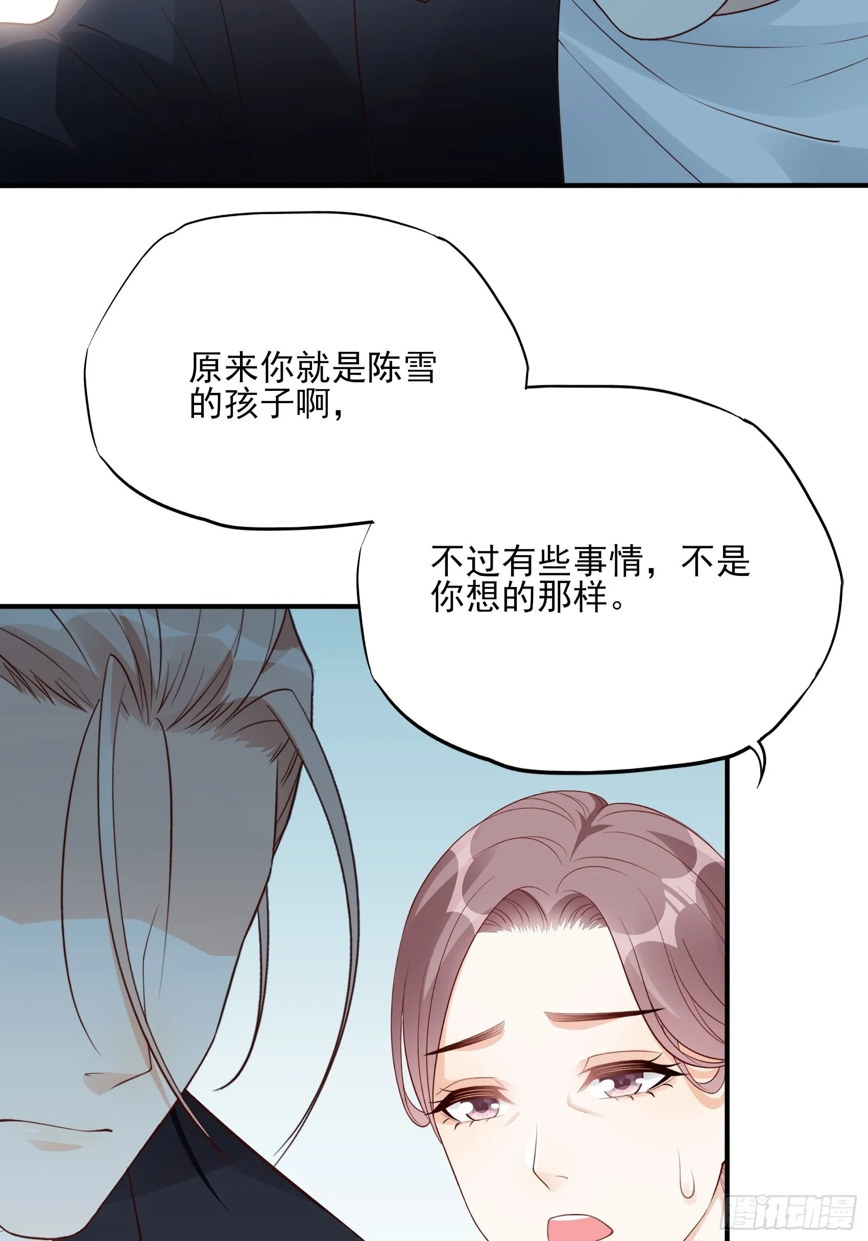 126B:你是我哥？ 第42页