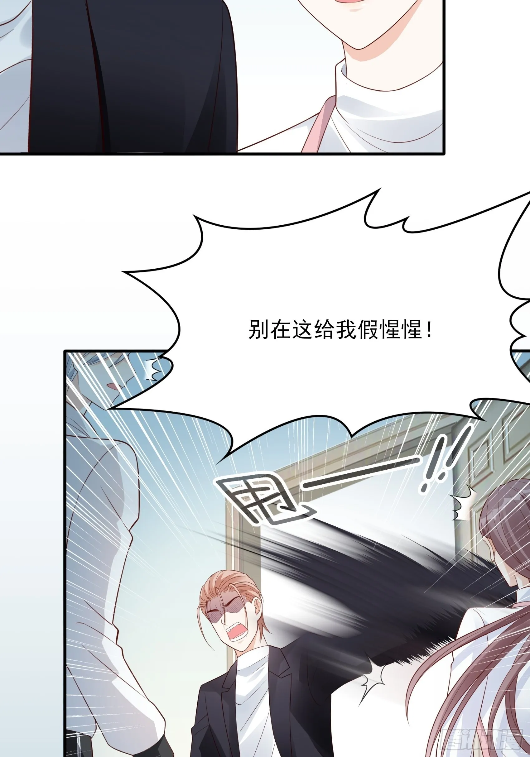 126B:你是我哥？ 第43页