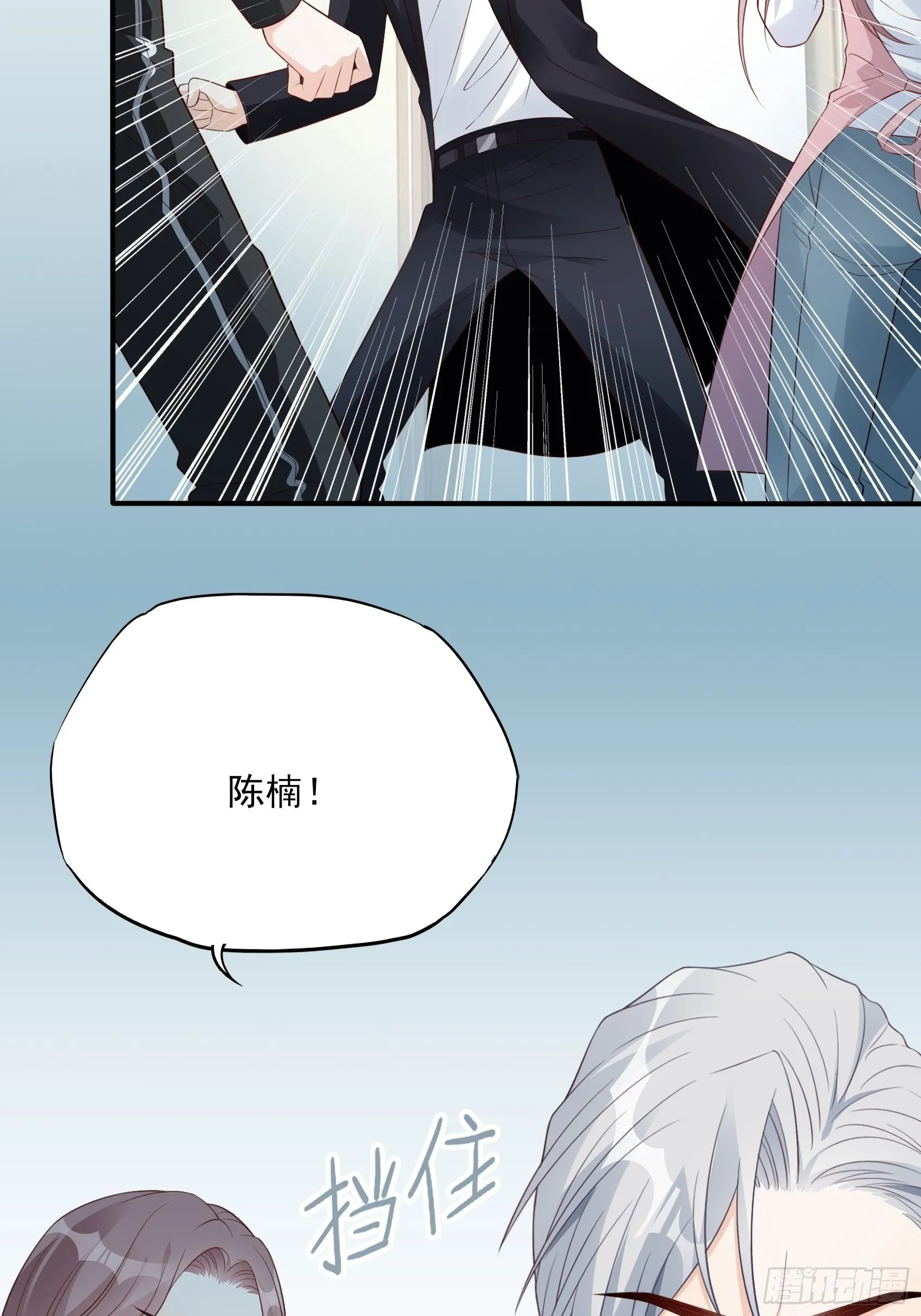 126B:你是我哥？ 第44页