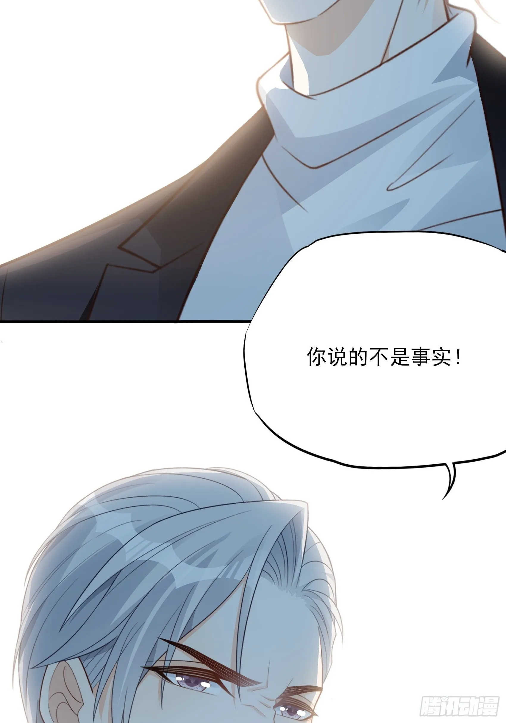 126B:你是我哥？ 第47页