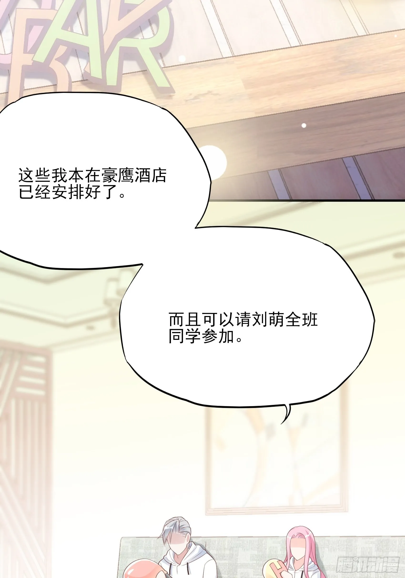 125B：你还是和小时候一样。 第3页
