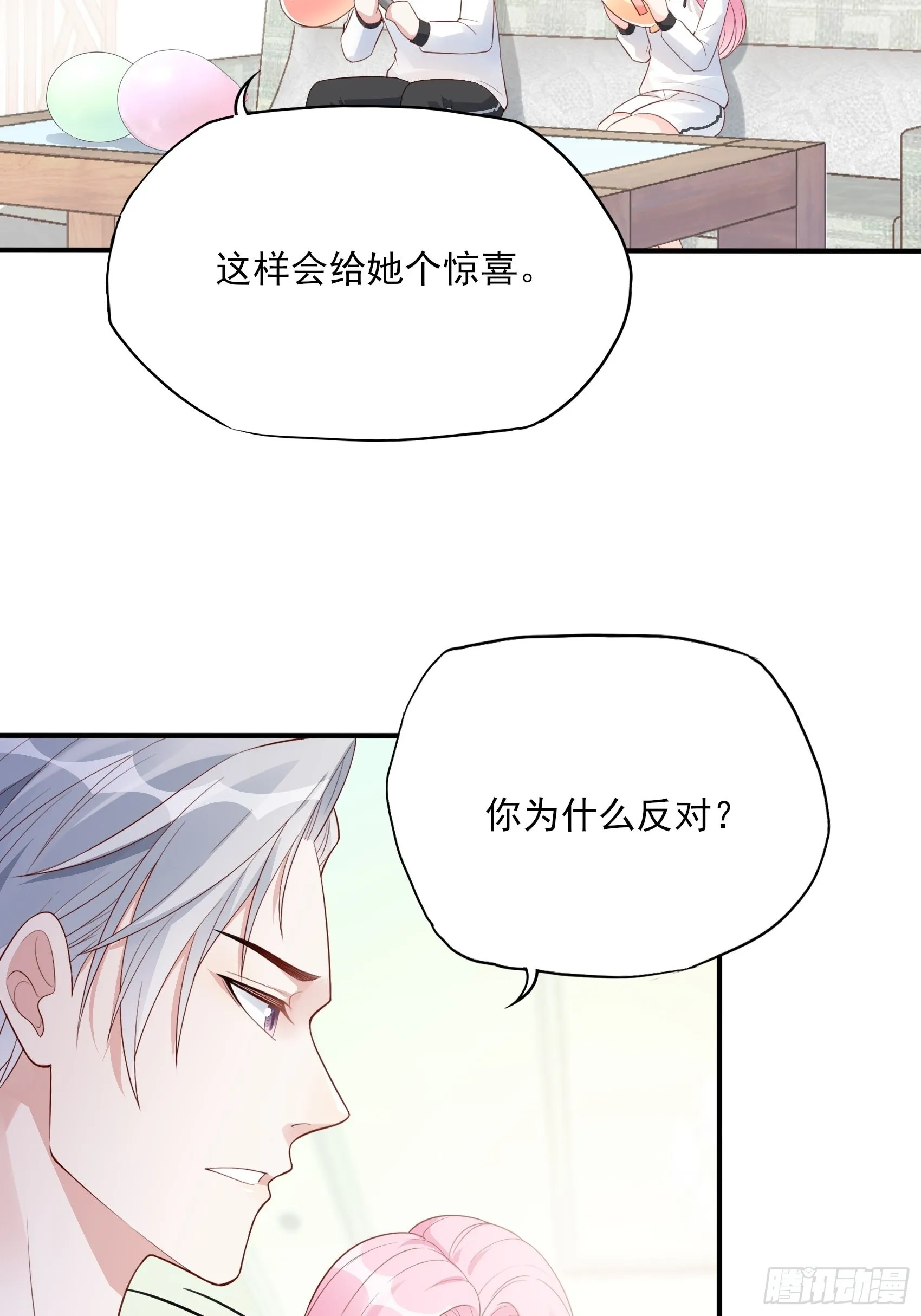 125B：你还是和小时候一样。 第4页