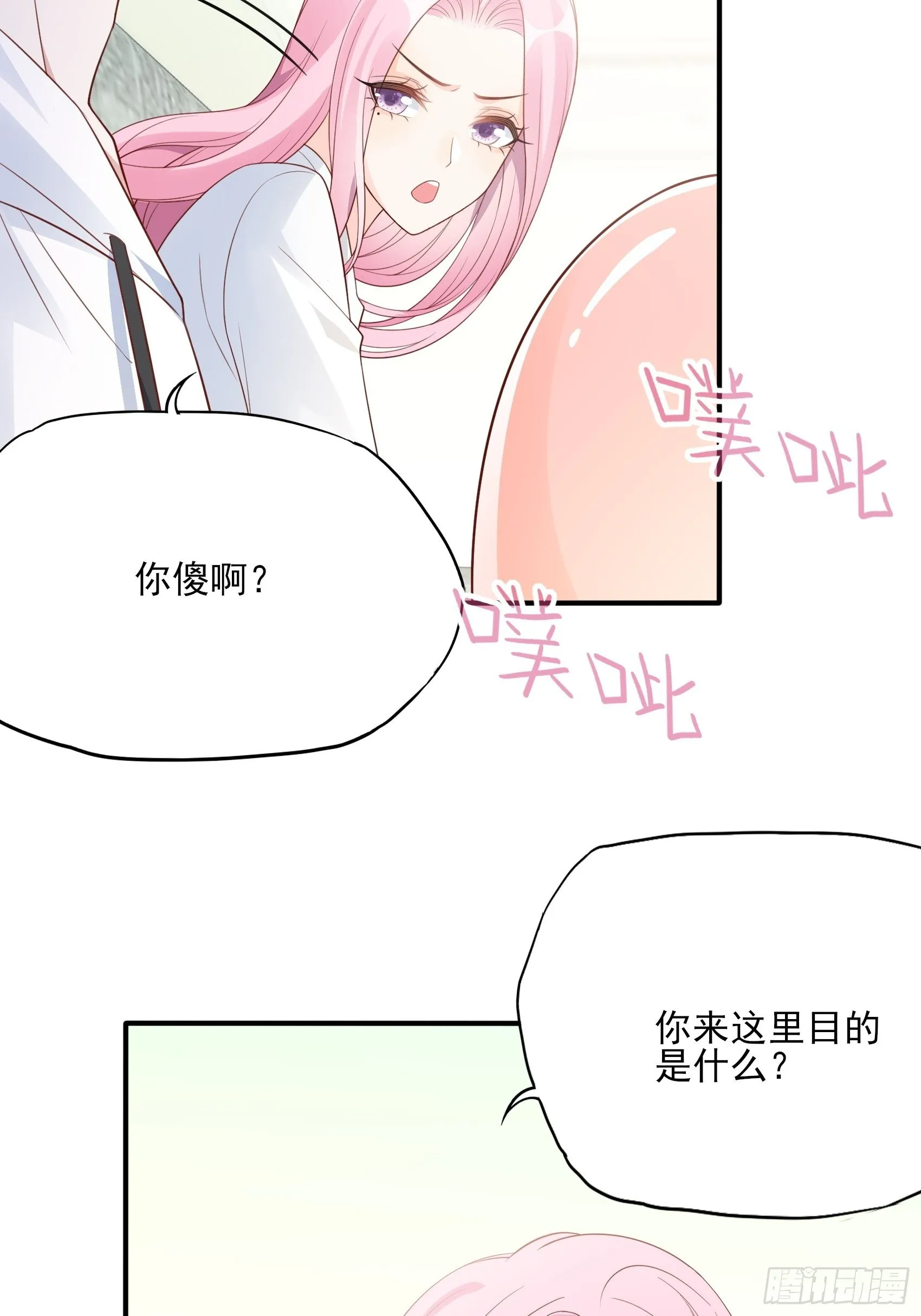 125B：你还是和小时候一样。 第5页