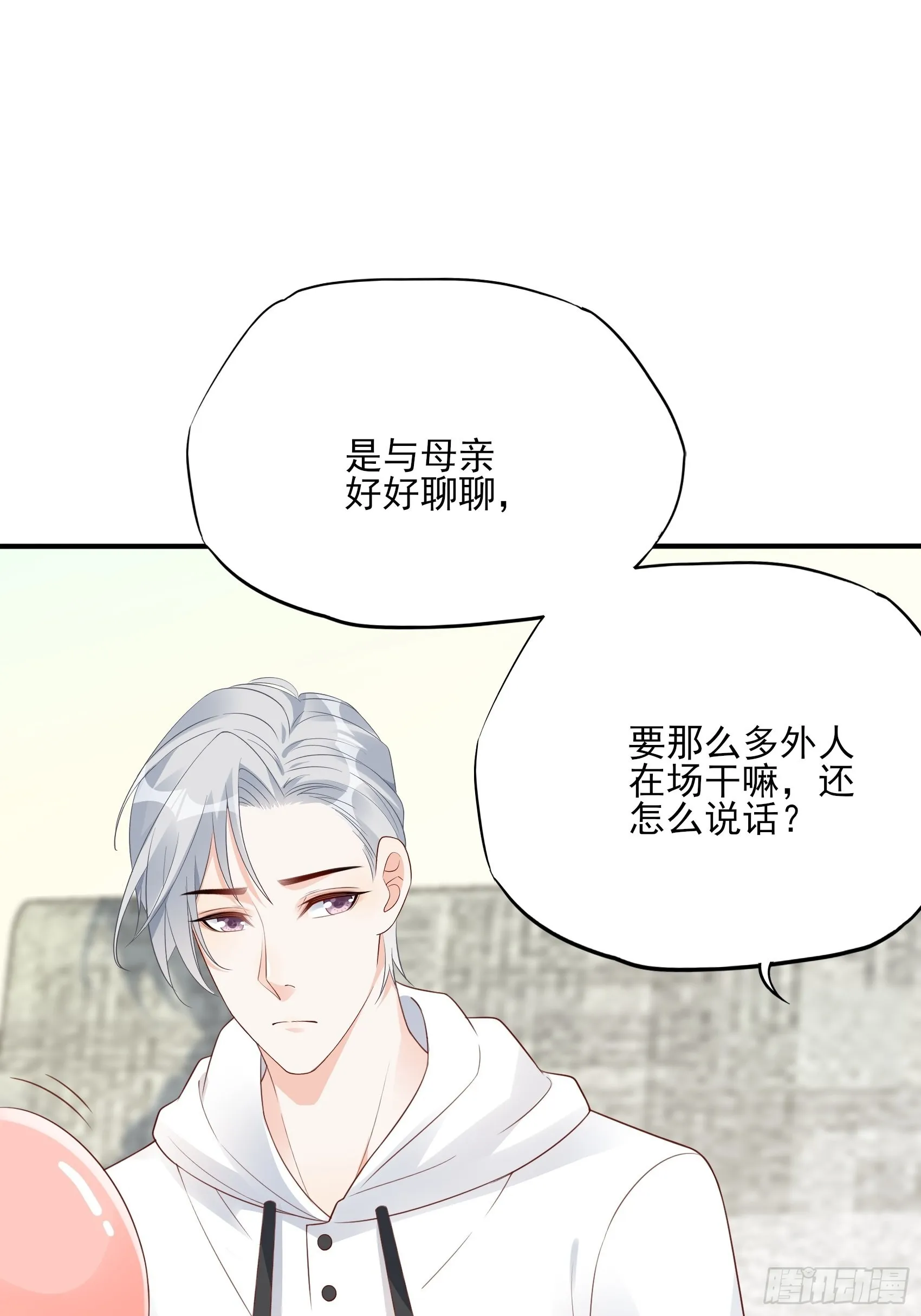 125B：你还是和小时候一样。 第7页