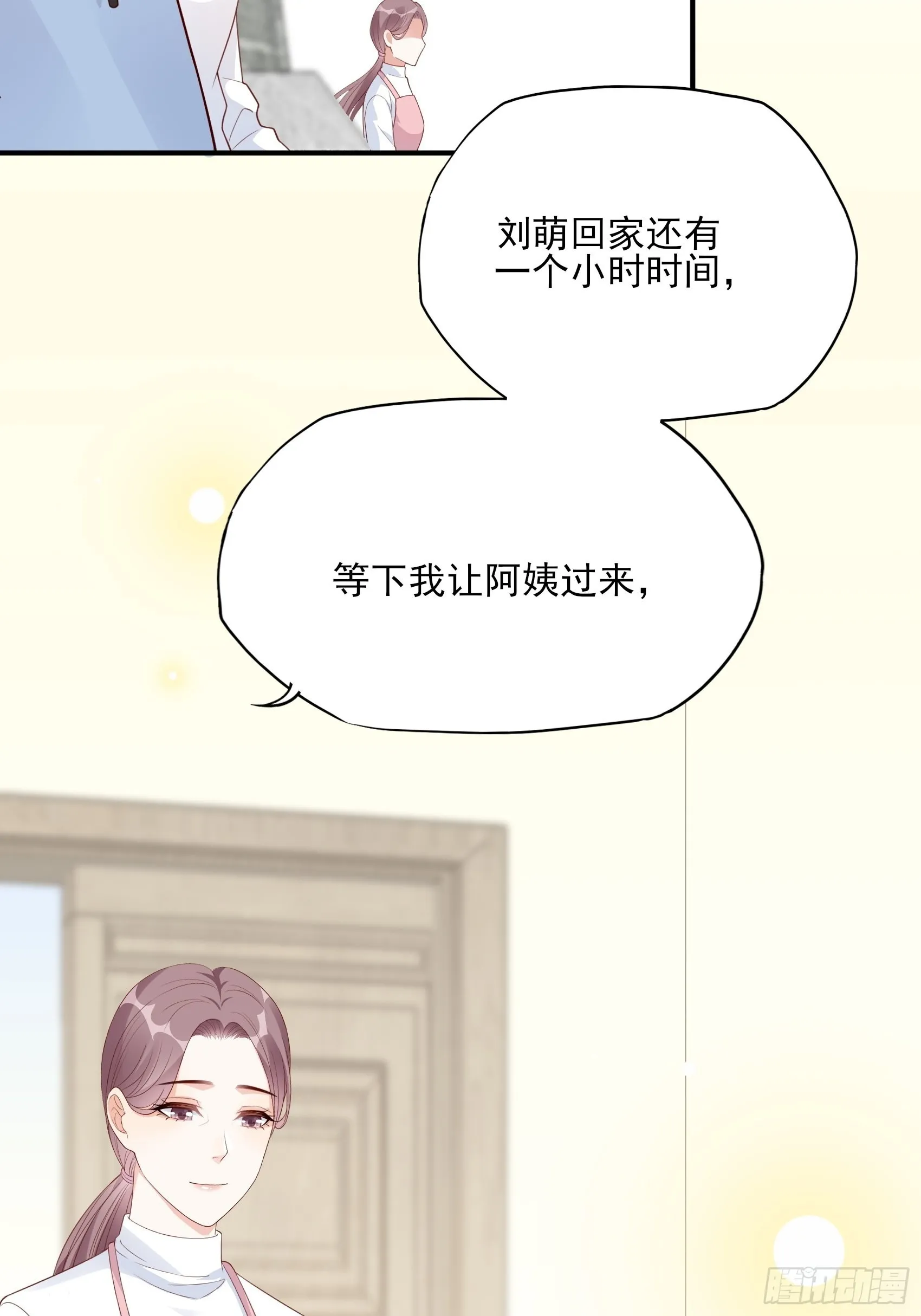 125B：你还是和小时候一样。 第10页