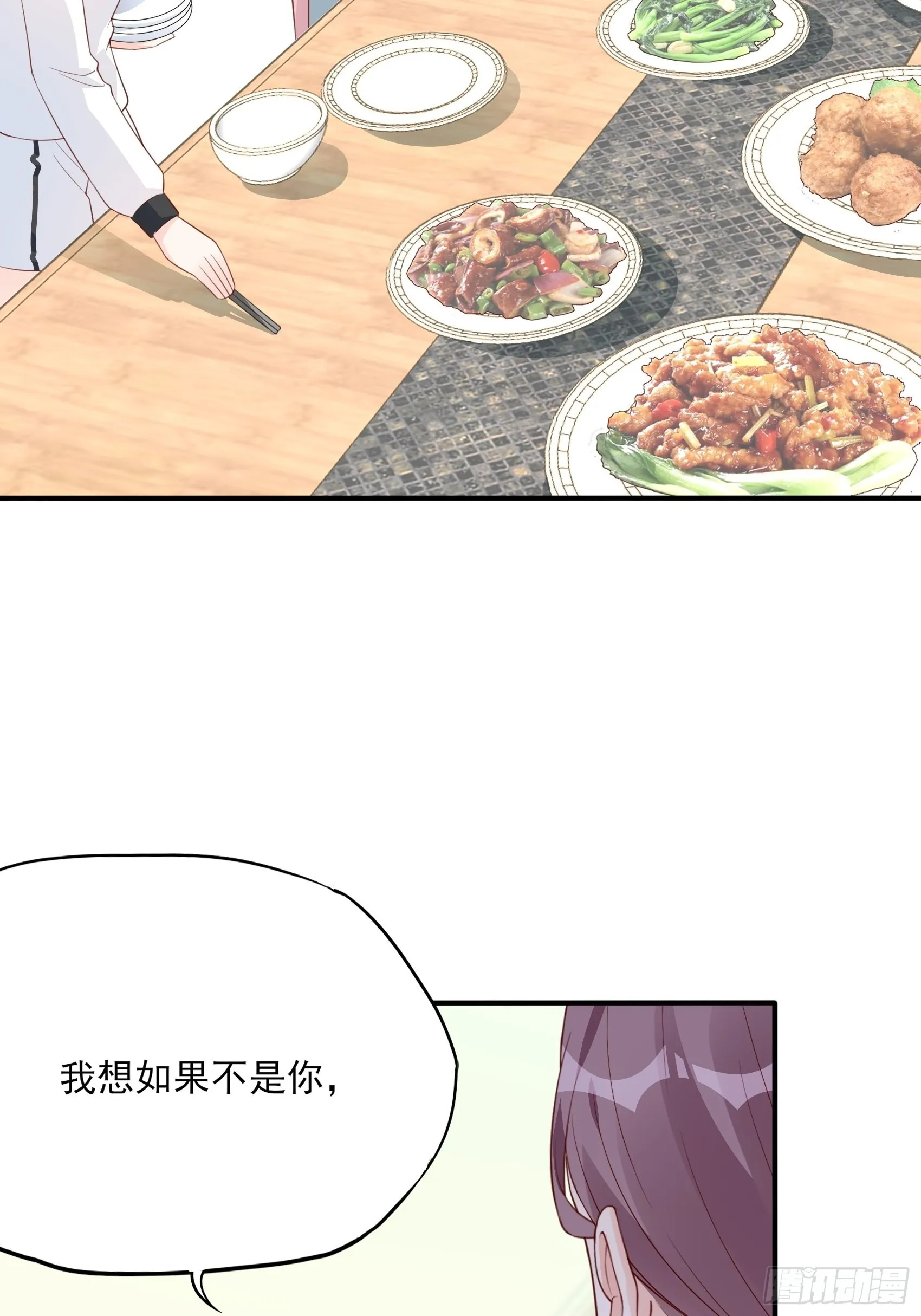 125B：你还是和小时候一样。 第15页