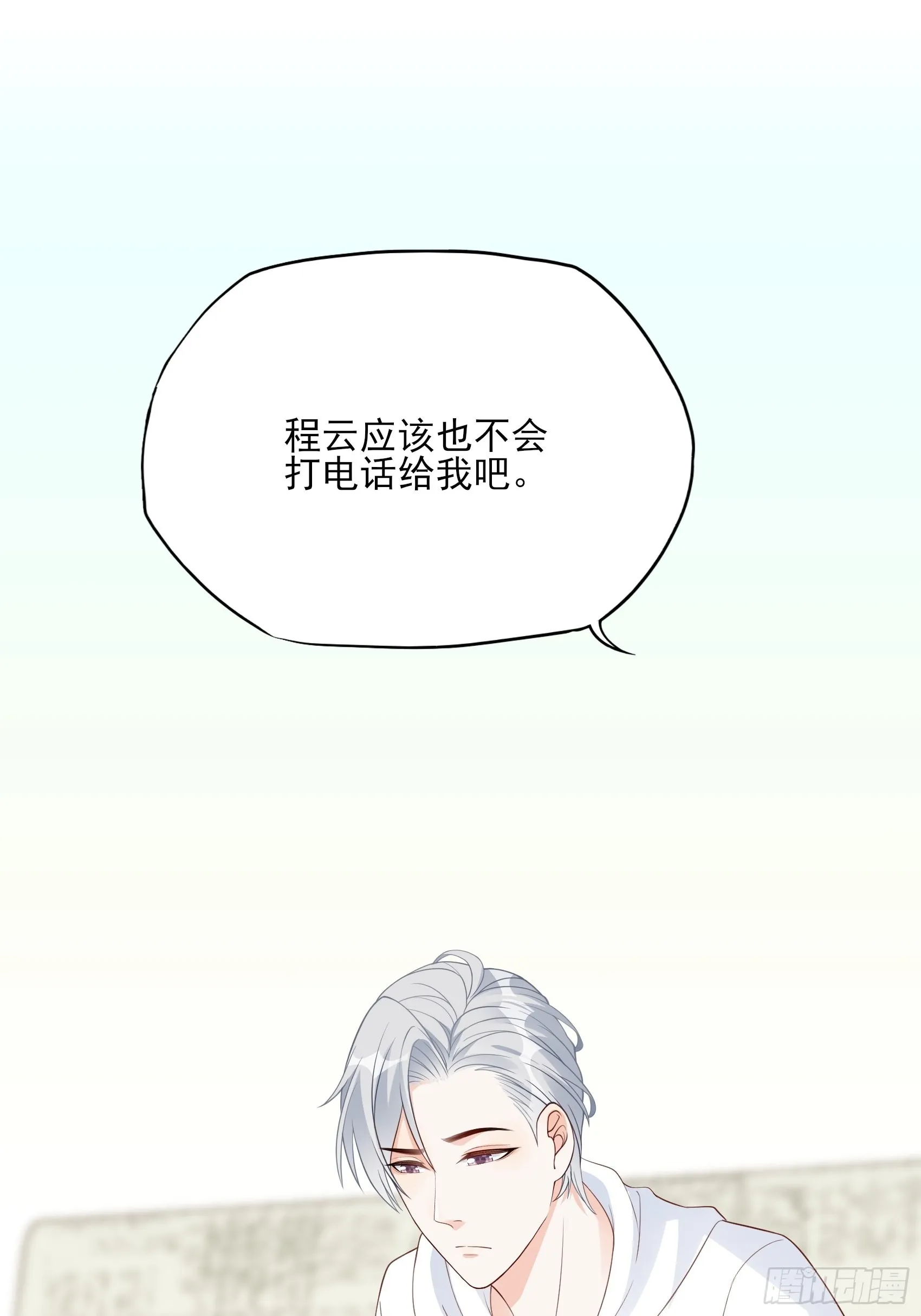 125B：你还是和小时候一样。 第17页