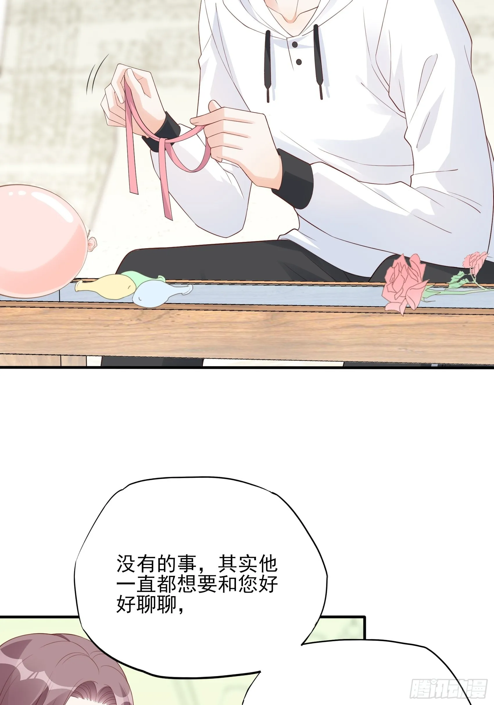 125B：你还是和小时候一样。 第18页