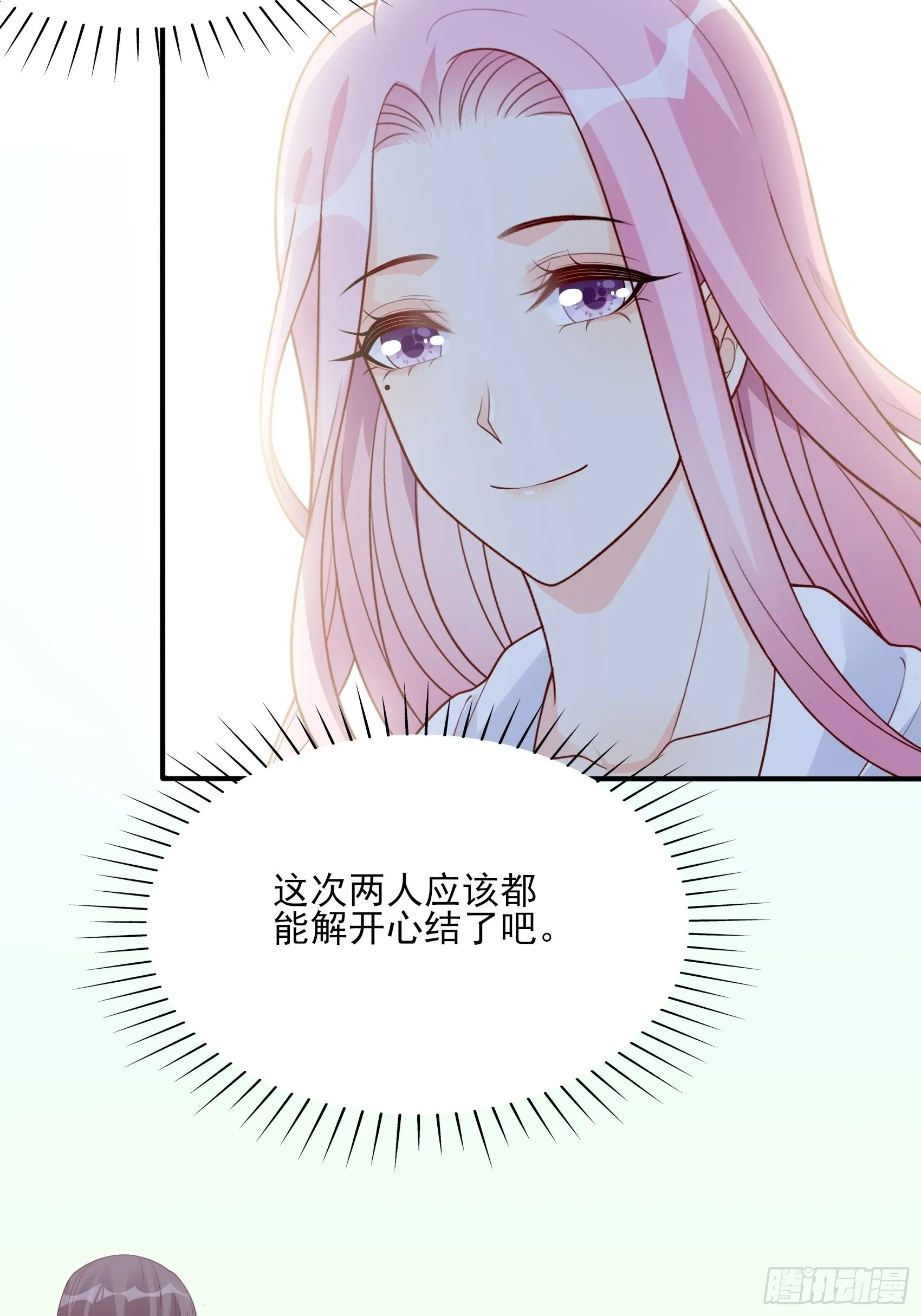125B：你还是和小时候一样。 第20页