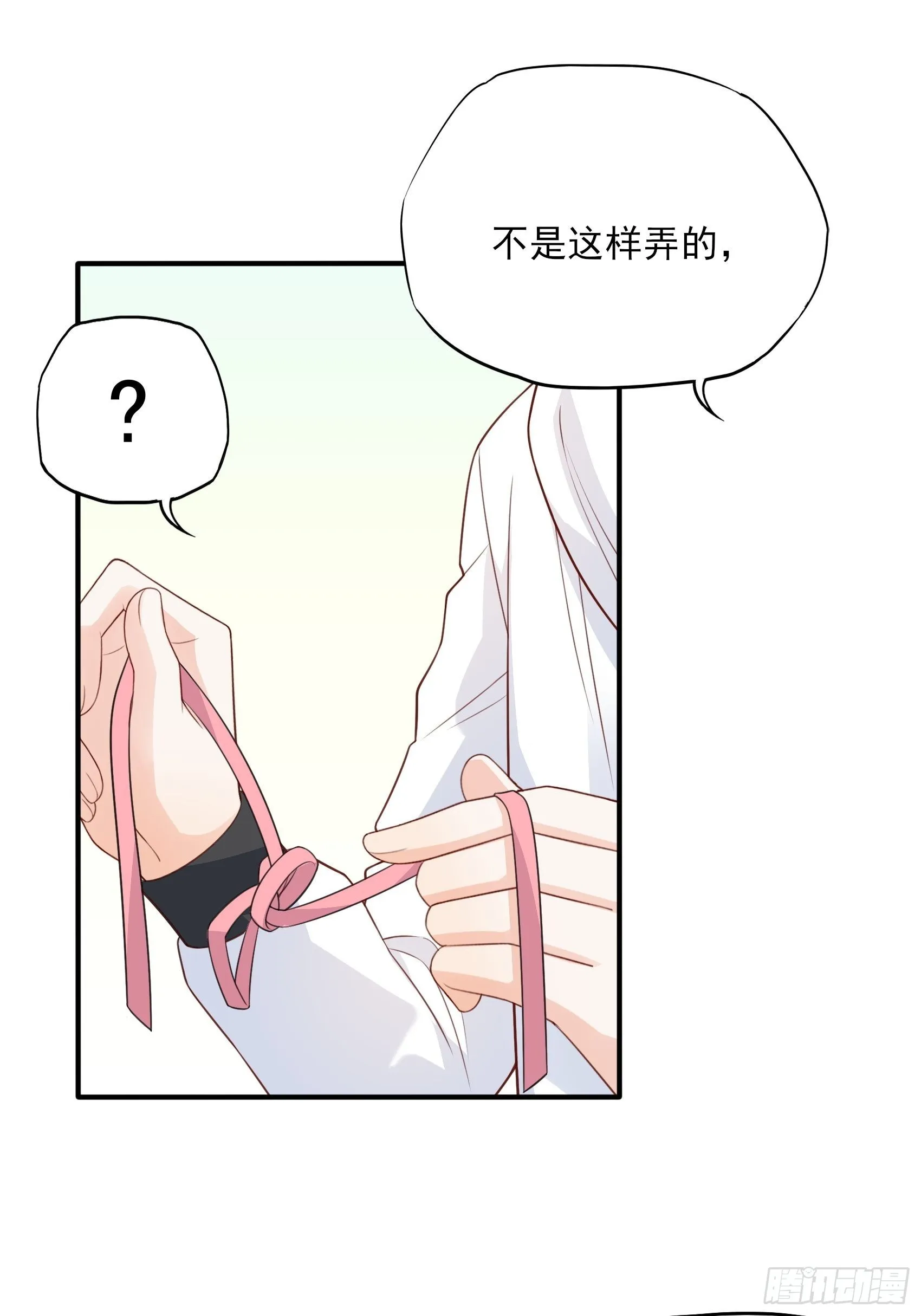 125B：你还是和小时候一样。 第22页