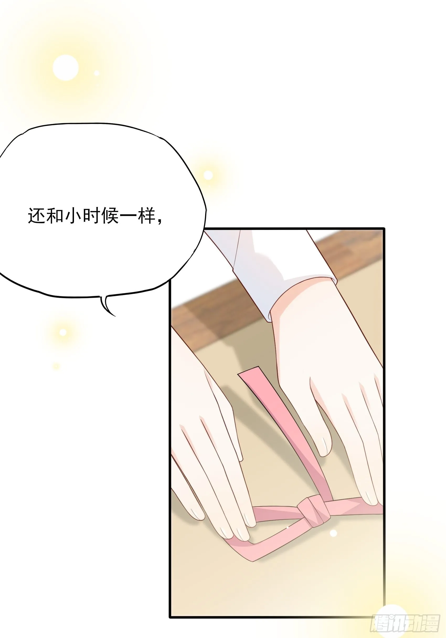 125B：你还是和小时候一样。 第24页