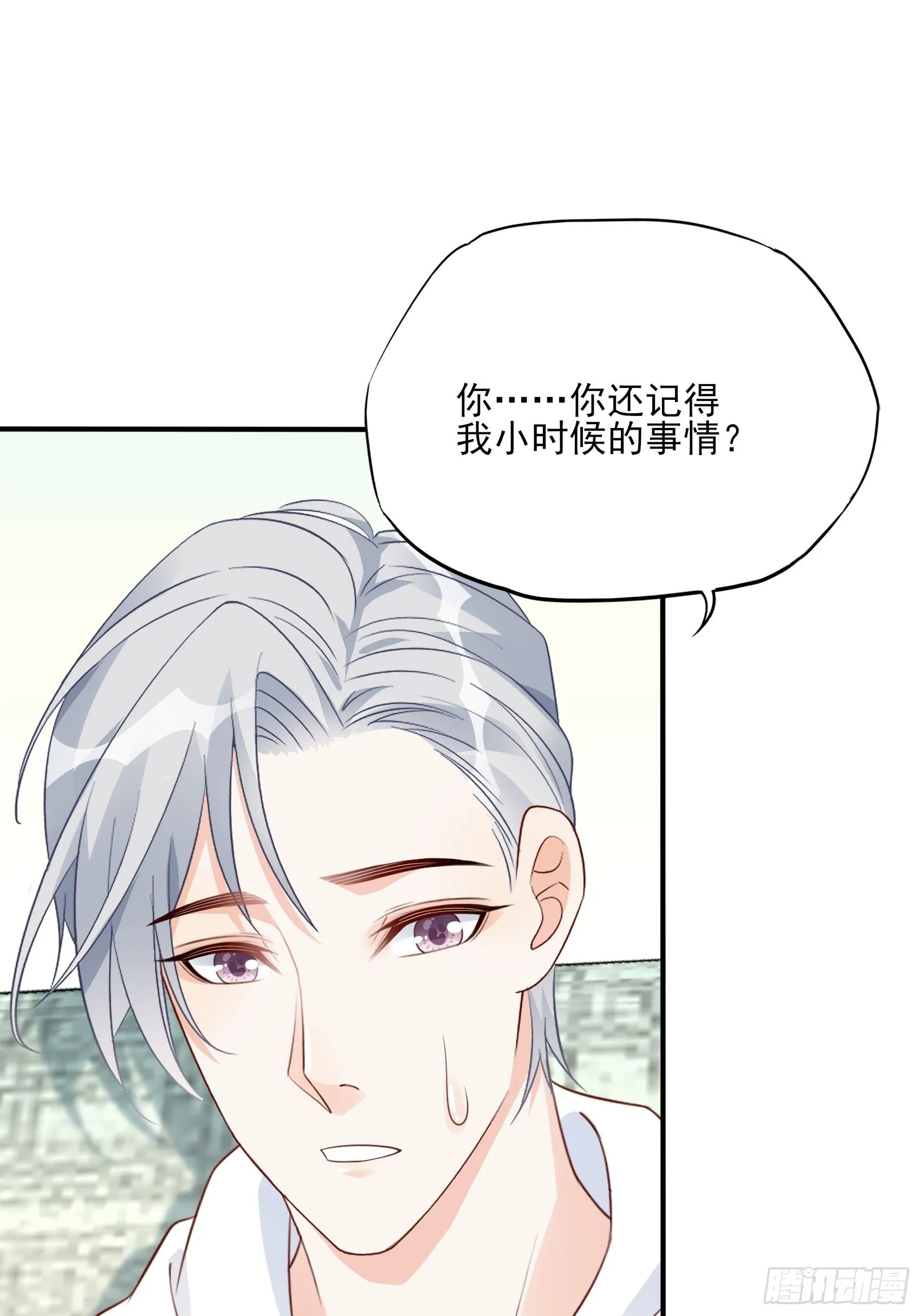 125B：你还是和小时候一样。 第27页