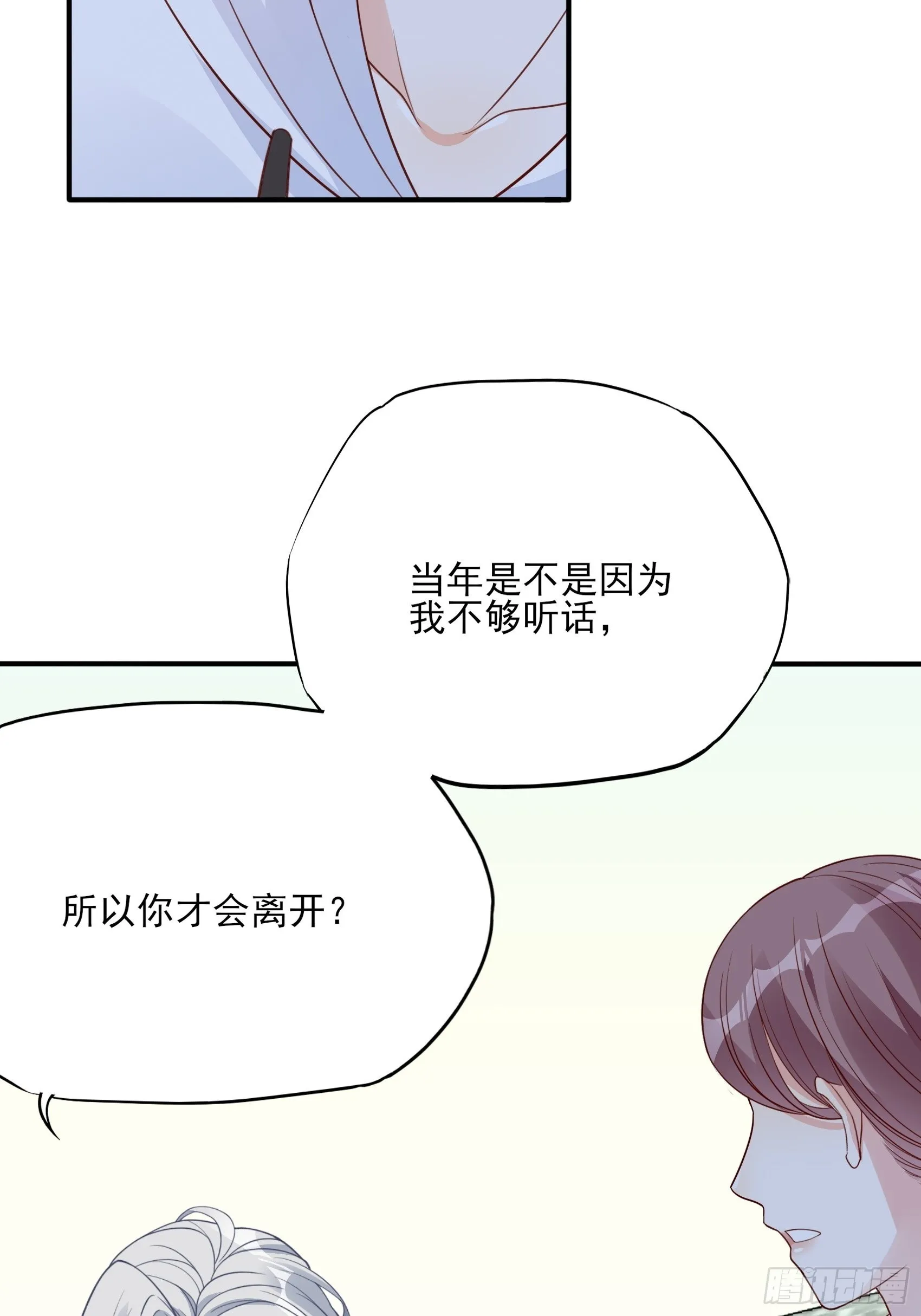 125B：你还是和小时候一样。 第30页