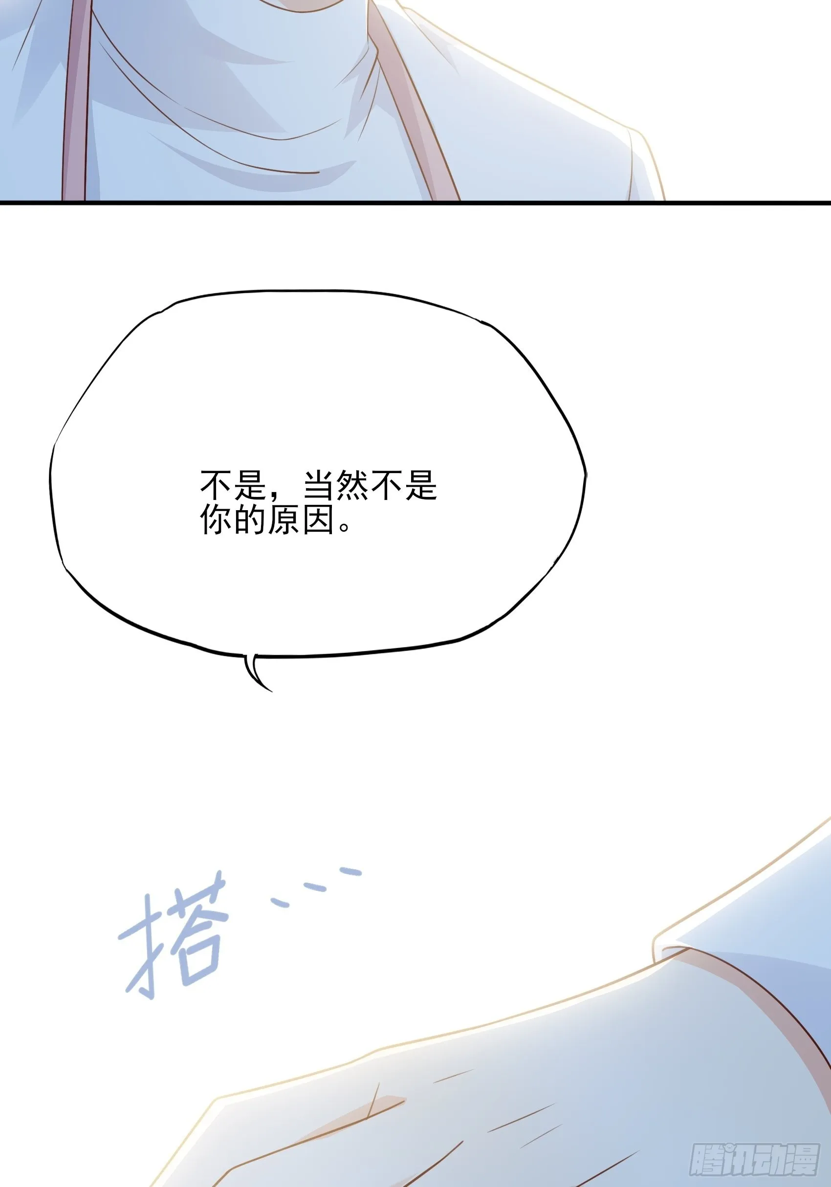 125B：你还是和小时候一样。 第33页