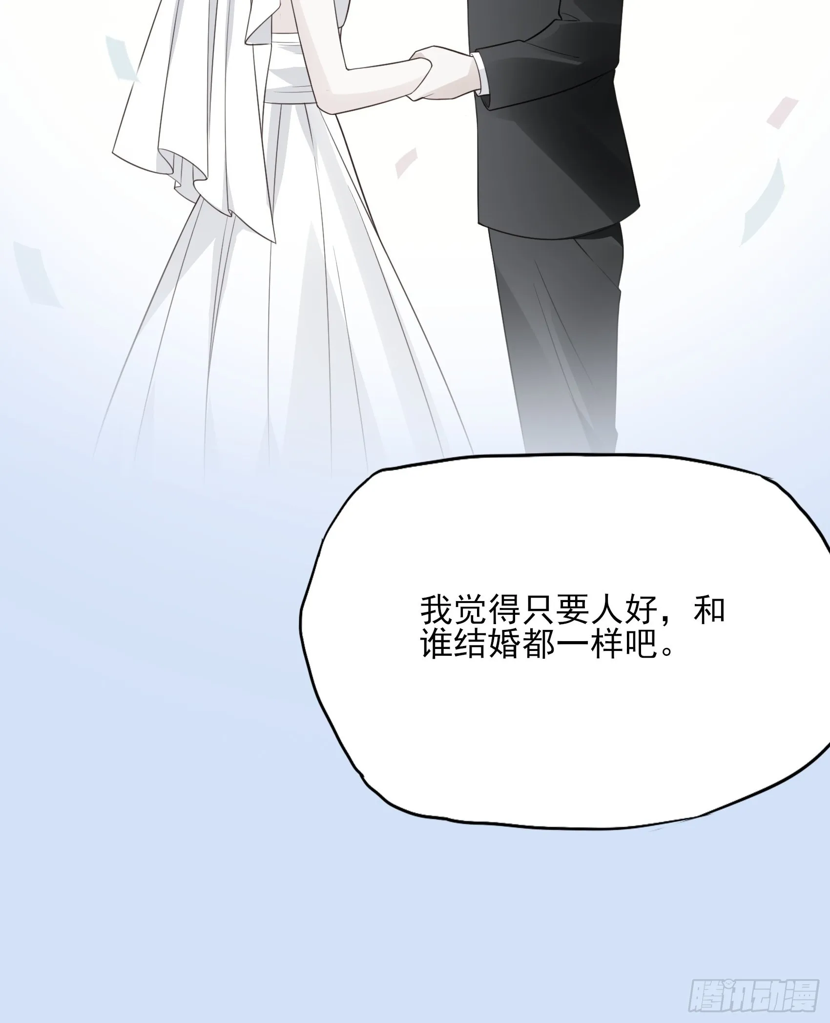 125B：你还是和小时候一样。 第36页