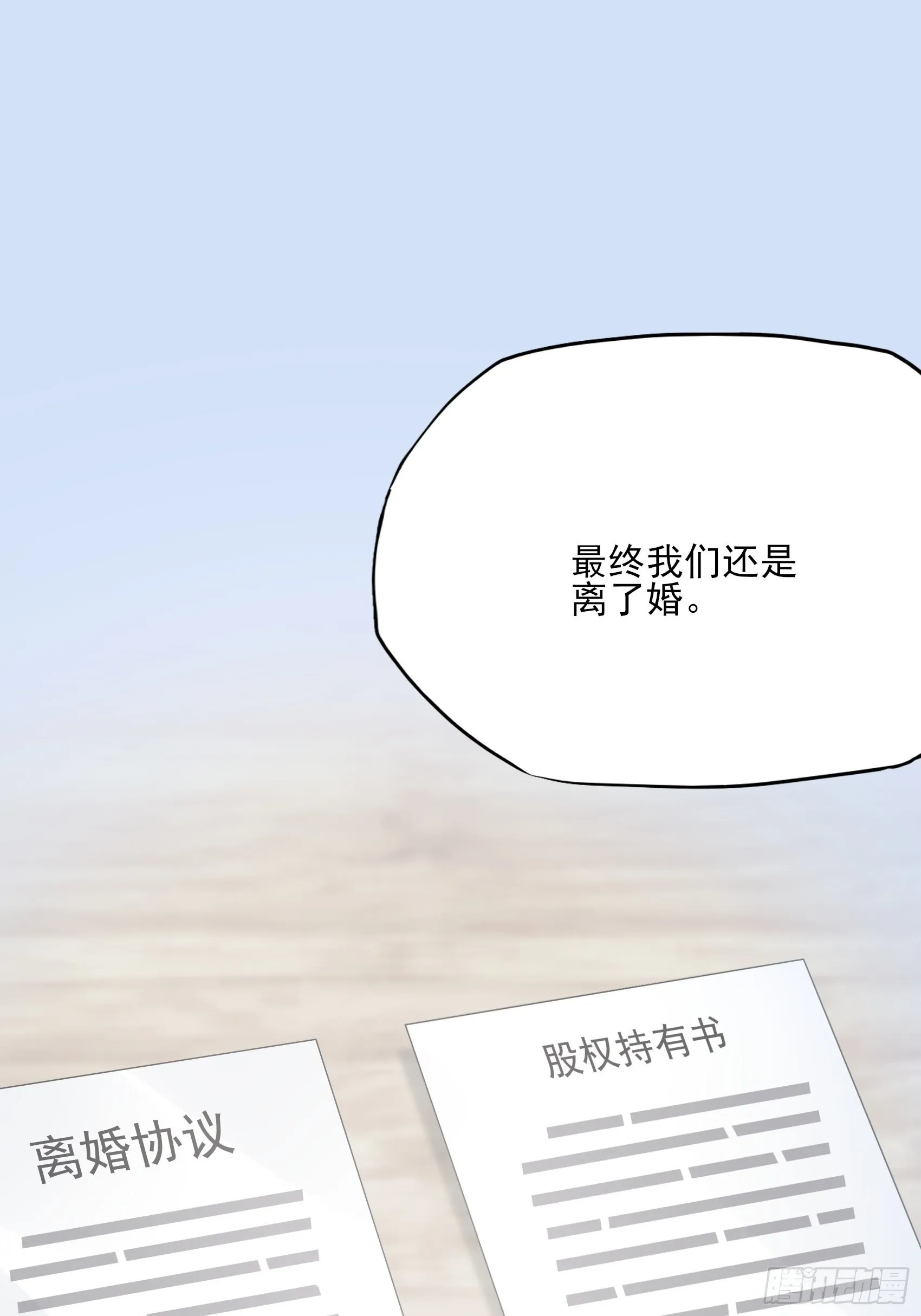 125B：你还是和小时候一样。 第39页
