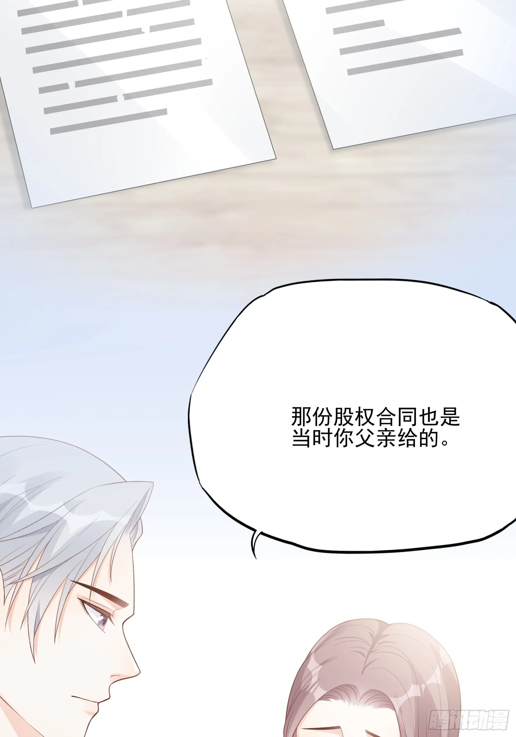 125B：你还是和小时候一样。 第40页