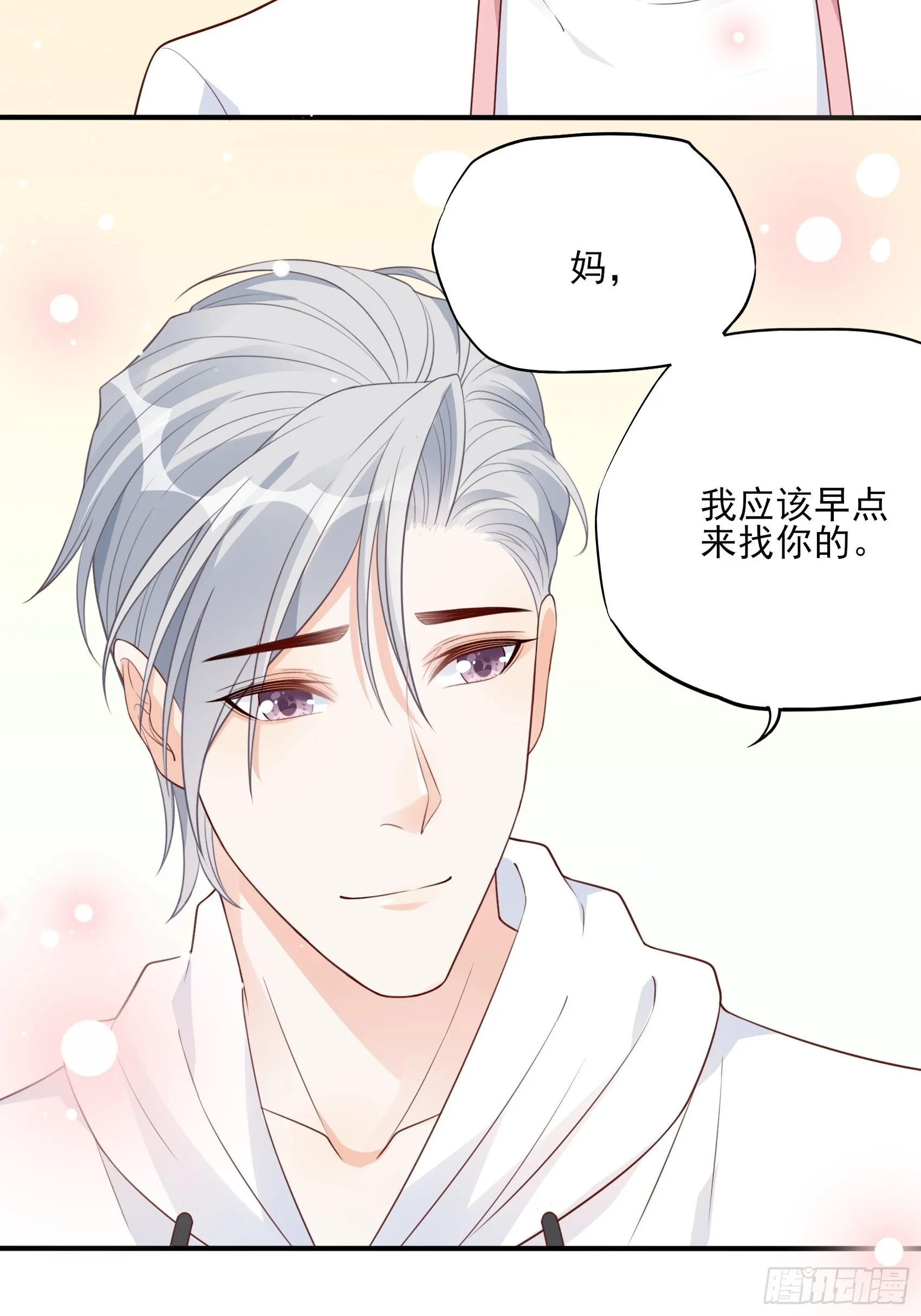 125B：你还是和小时候一样。 第43页