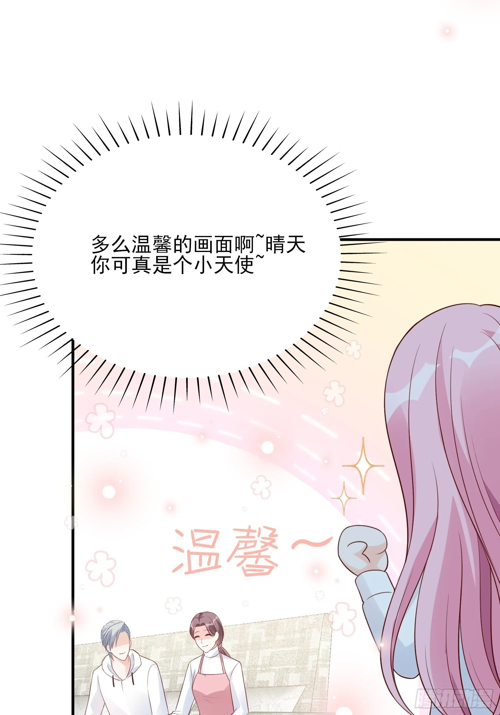 125B：你还是和小时候一样。 第44页