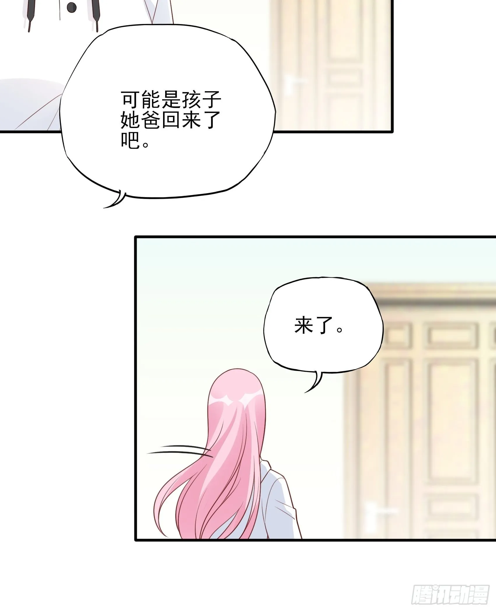 125B：你还是和小时候一样。 第46页