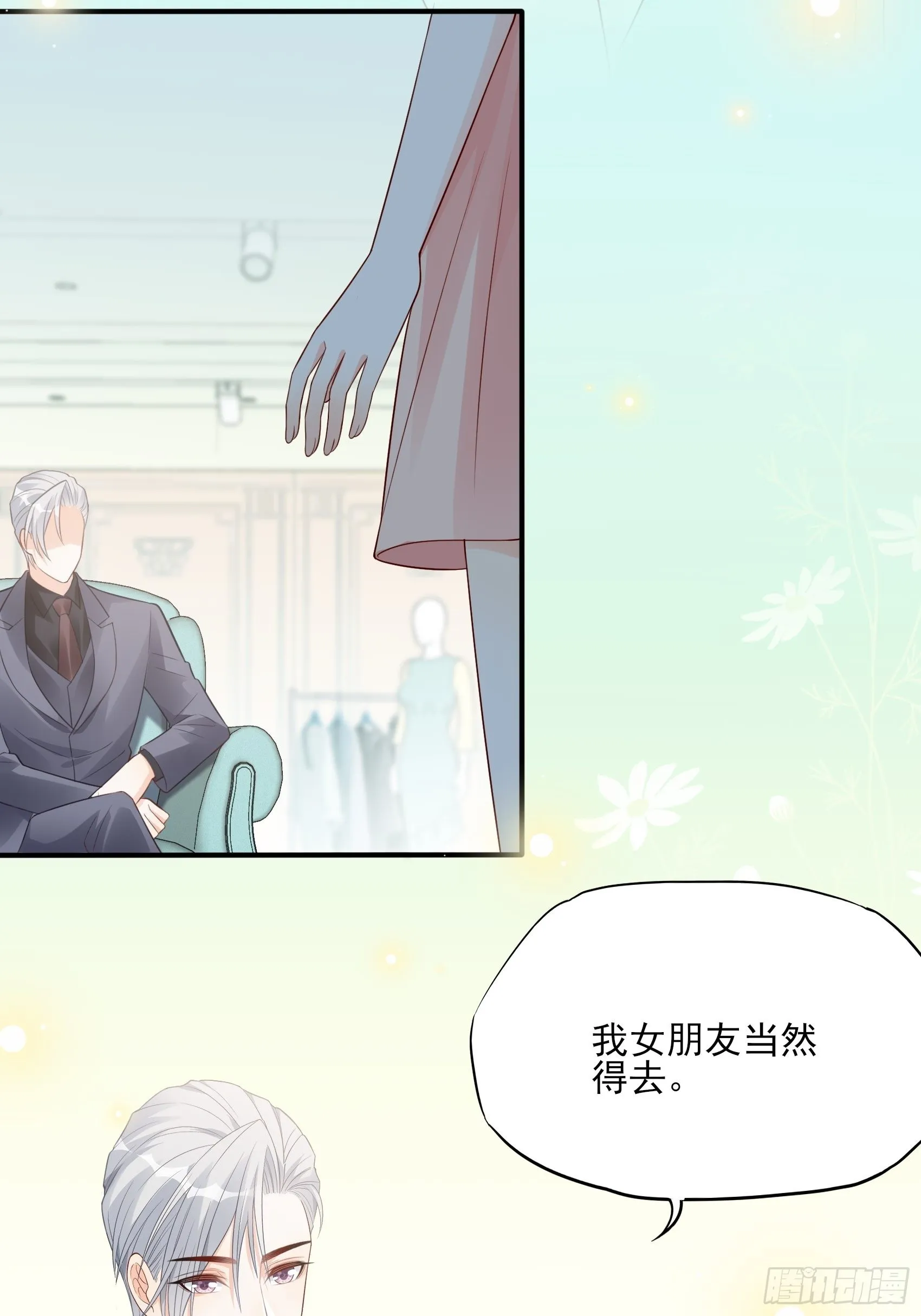 124B:这项链更衬你 第5页