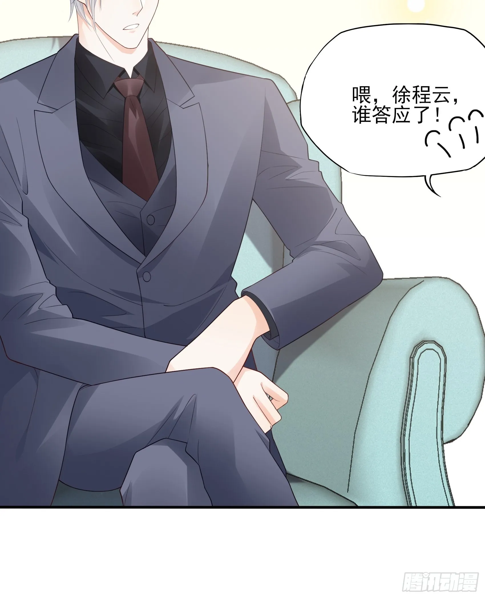 124B:这项链更衬你 第6页