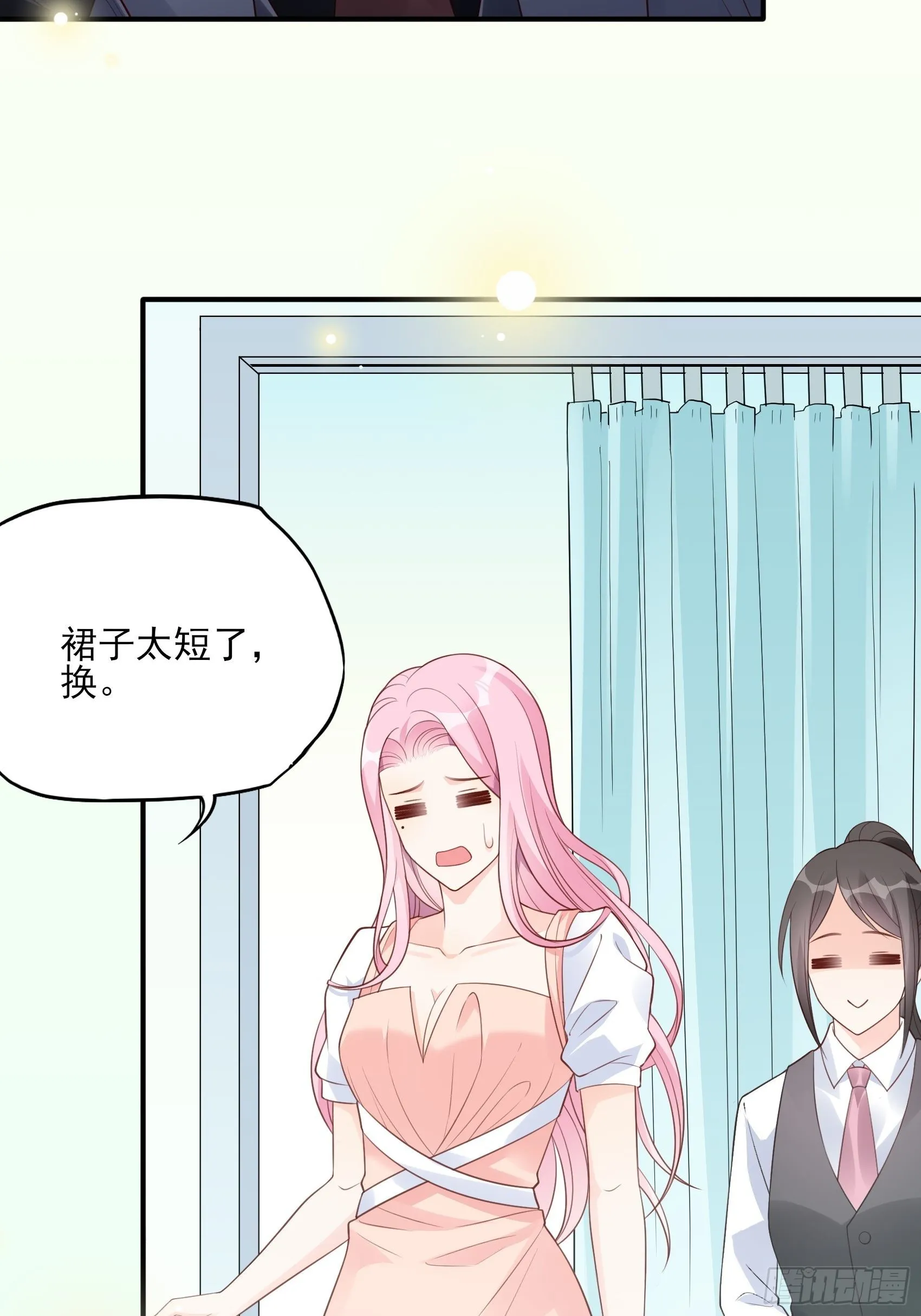 124B:这项链更衬你 第8页