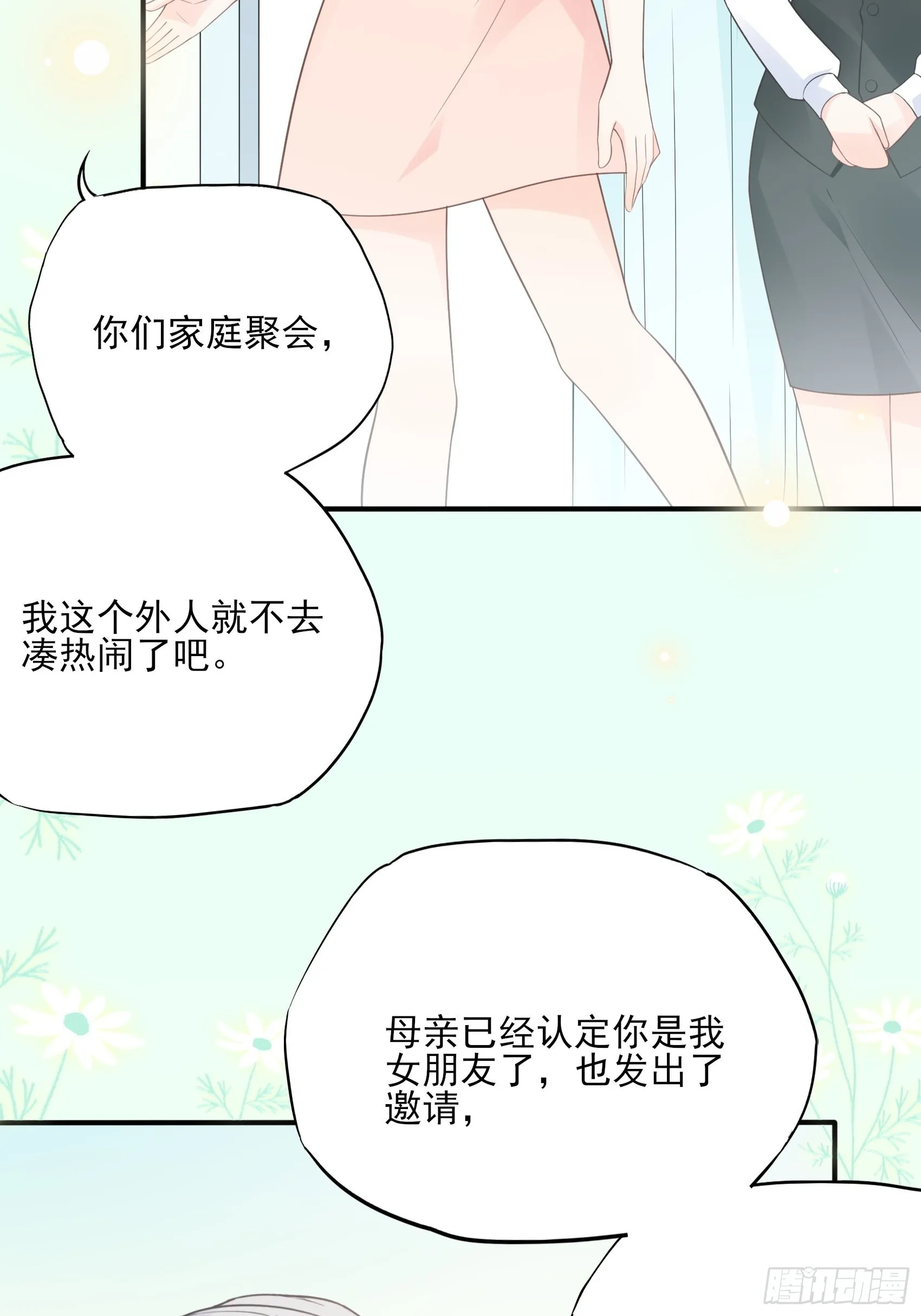 124B:这项链更衬你 第9页
