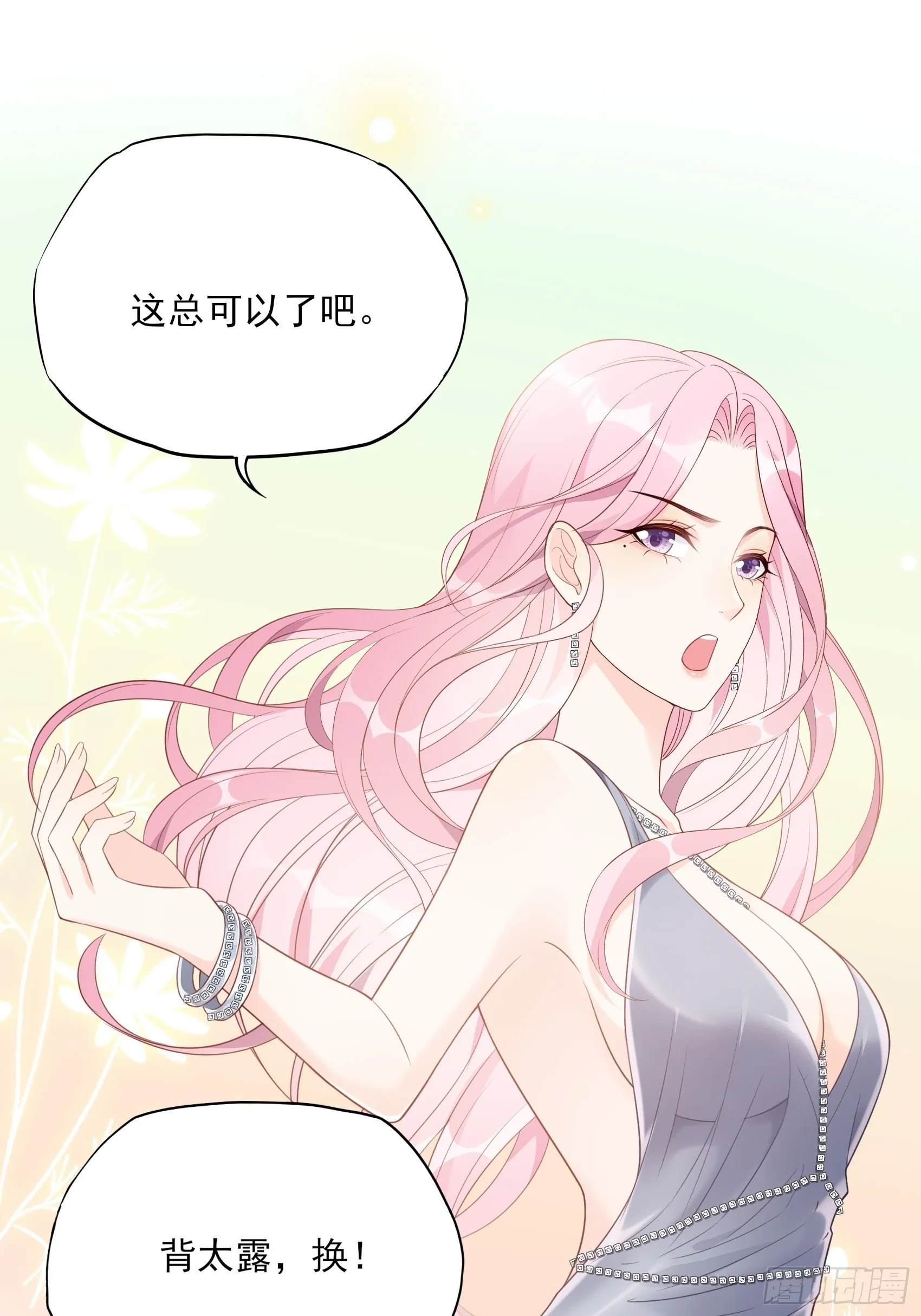 124B:这项链更衬你 第17页
