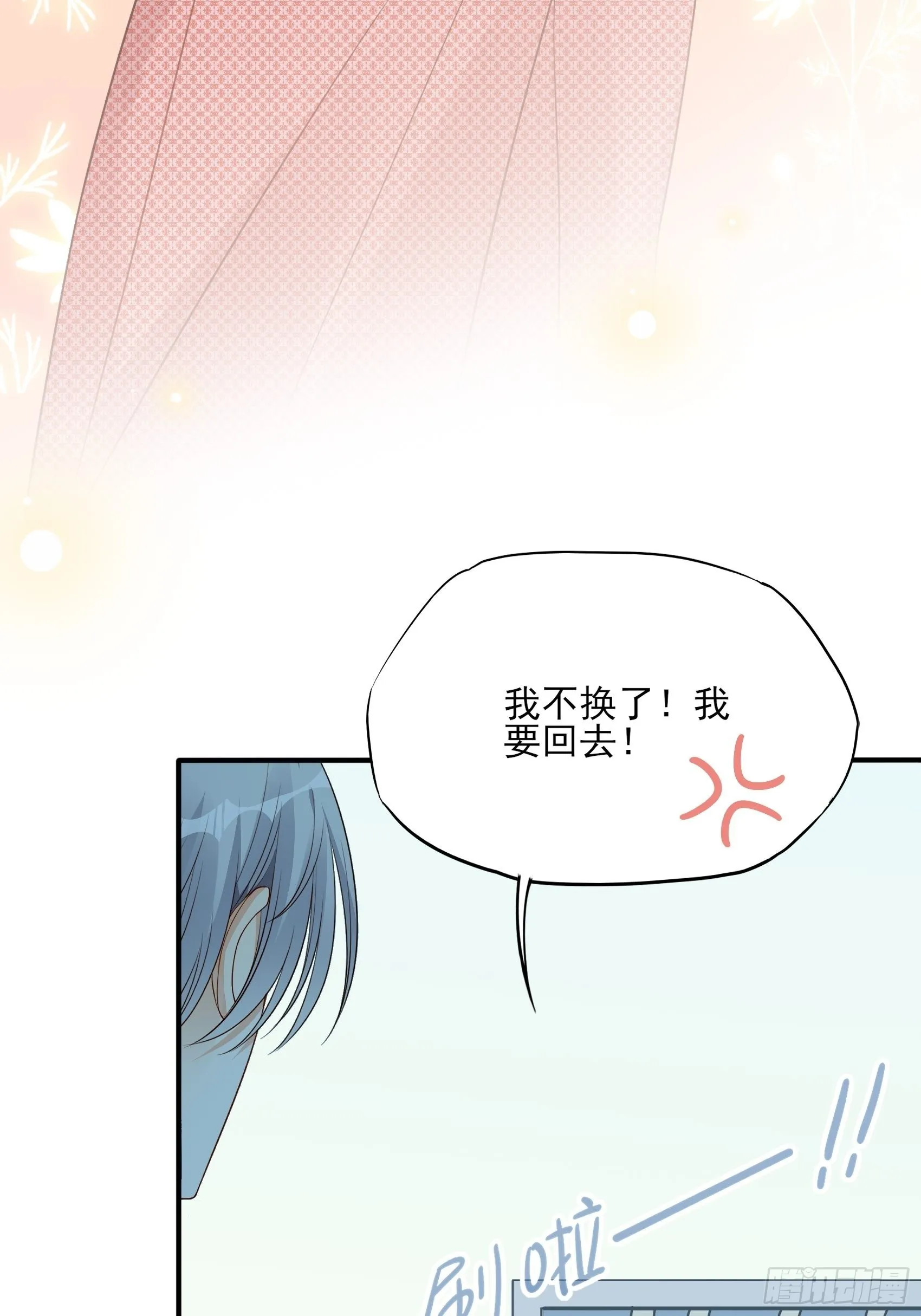 124B:这项链更衬你 第20页