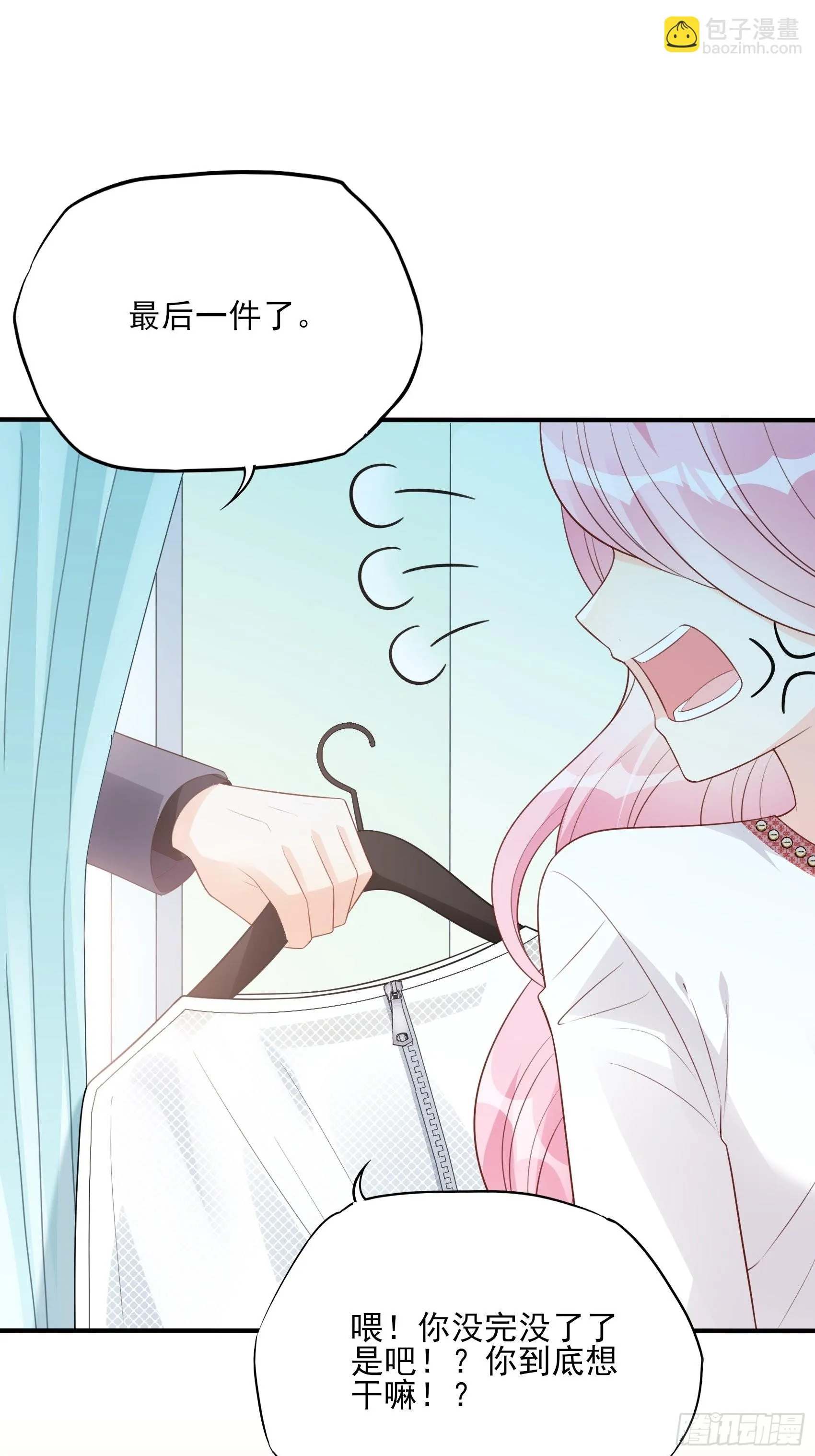 124B:这项链更衬你 第22页