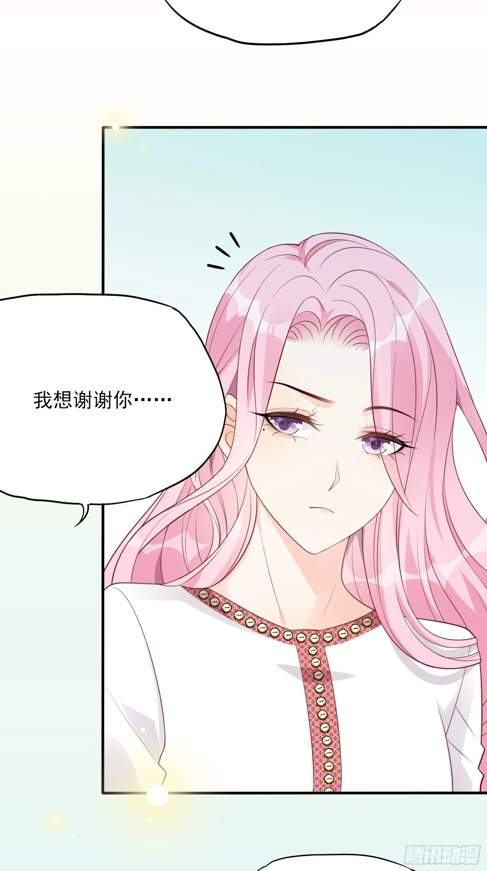 124B:这项链更衬你 第23页