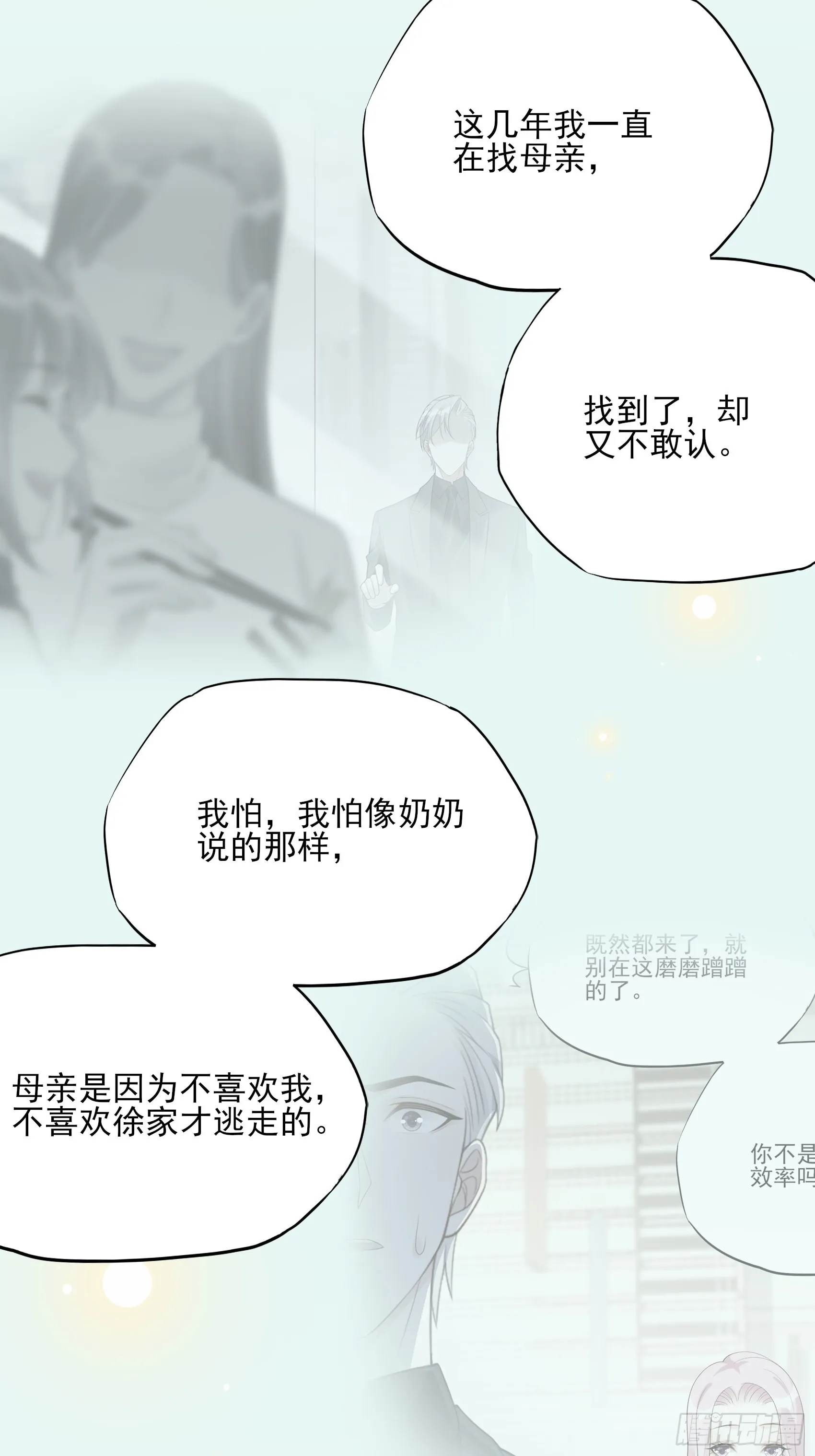 124B:这项链更衬你 第24页