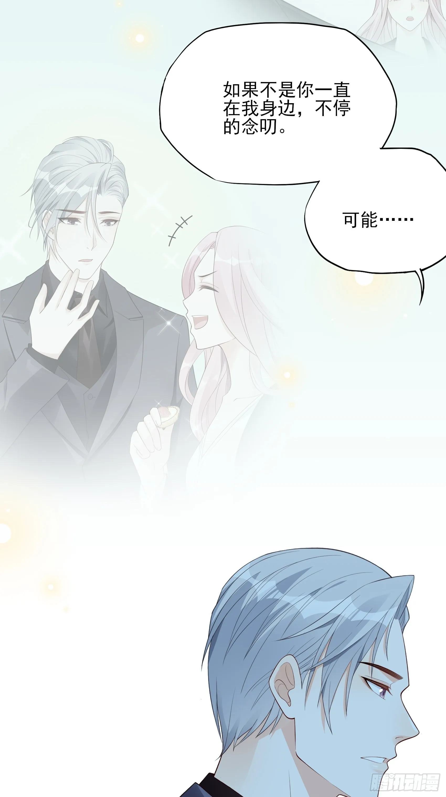 124B:这项链更衬你 第25页