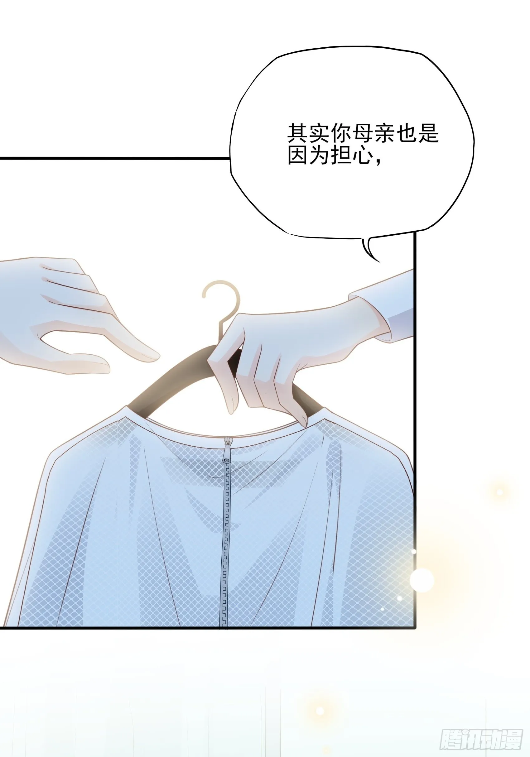 124B:这项链更衬你 第28页