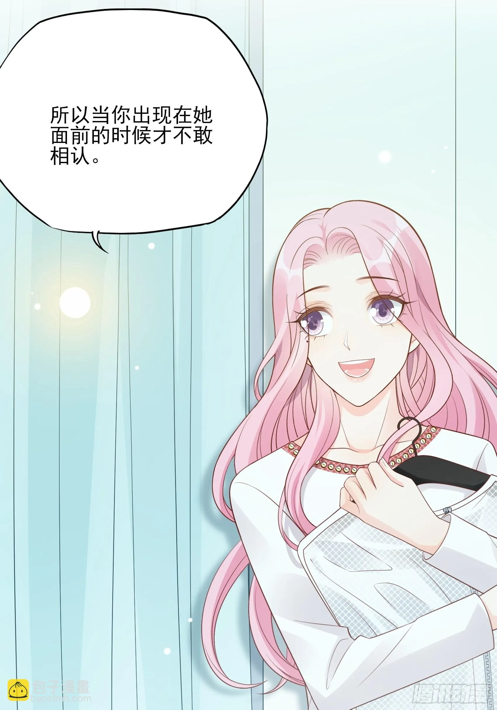 124B:这项链更衬你 第29页