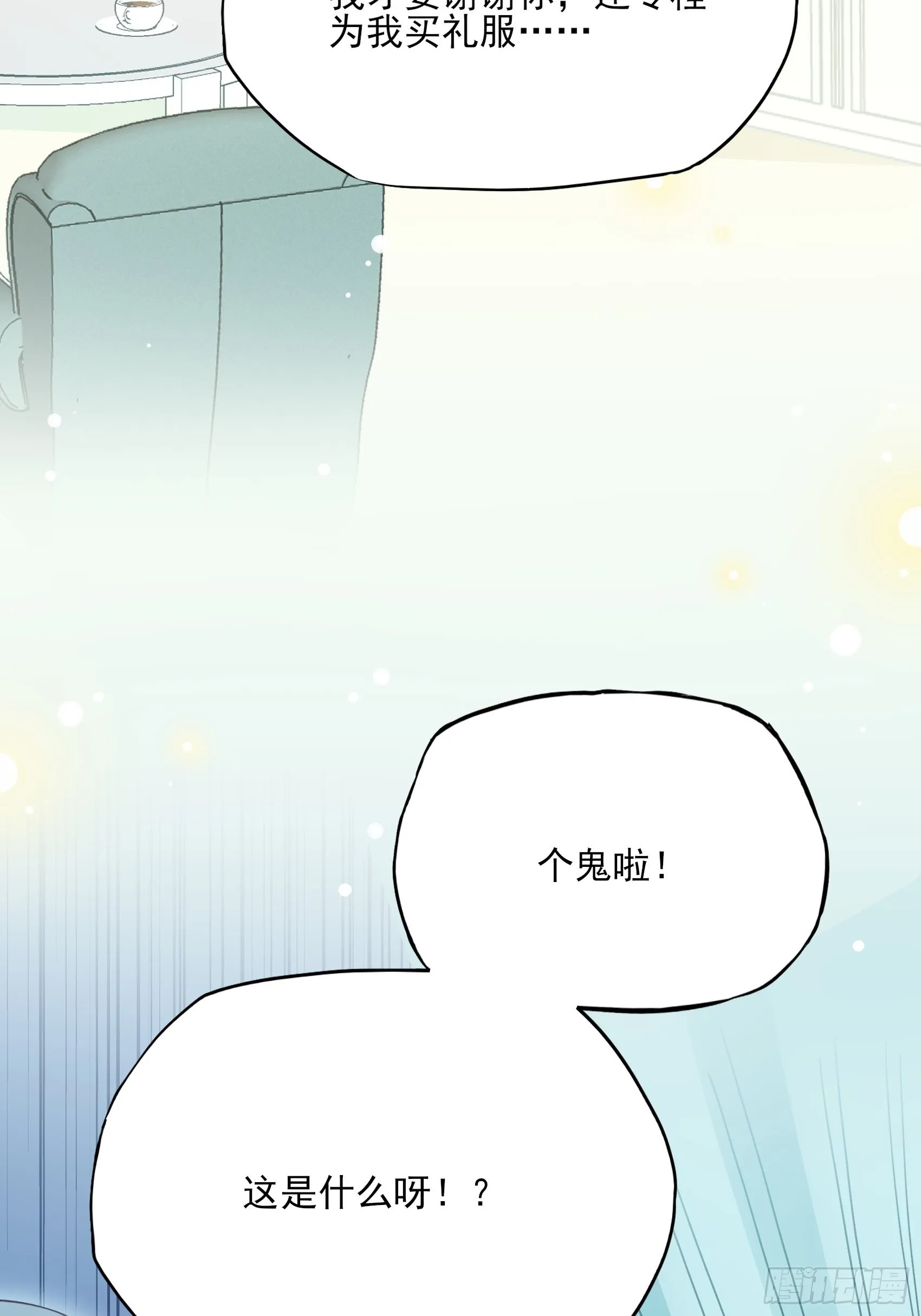 124B:这项链更衬你 第33页