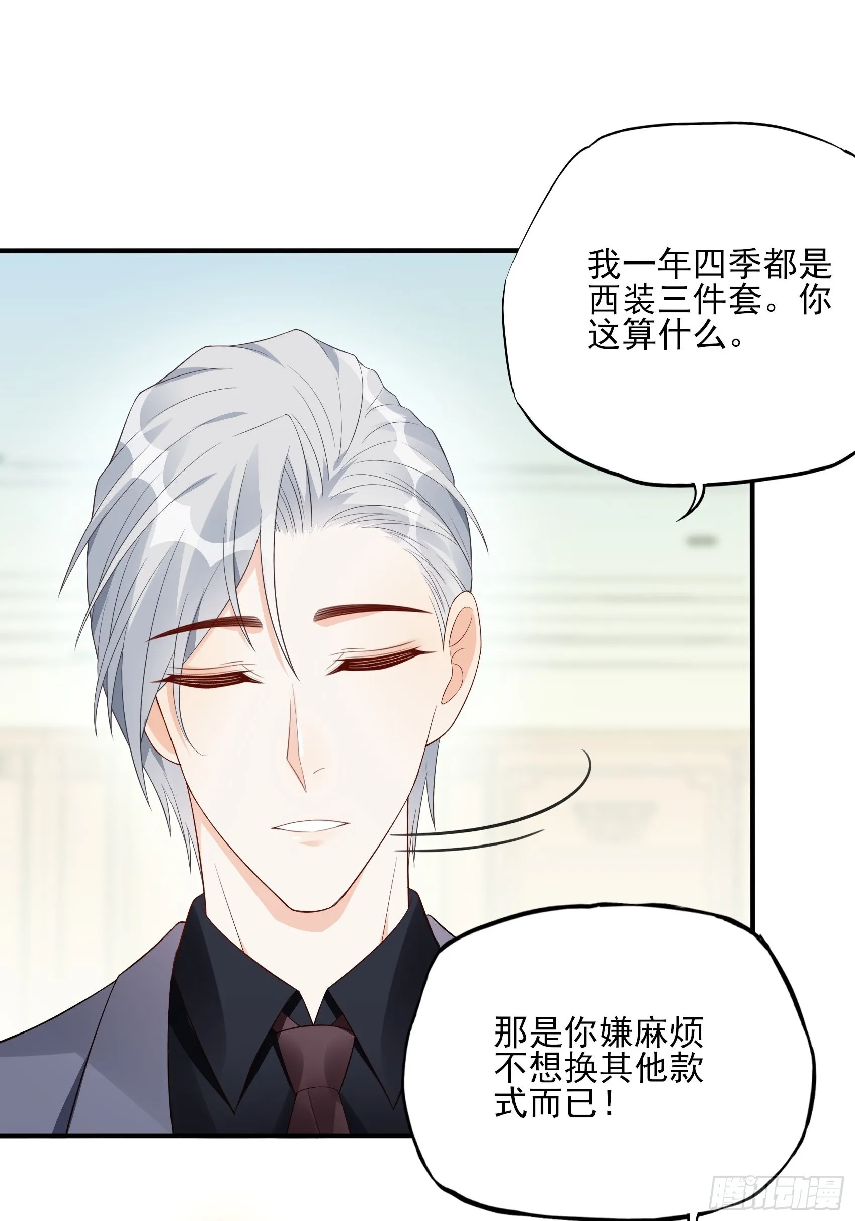 124B:这项链更衬你 第38页