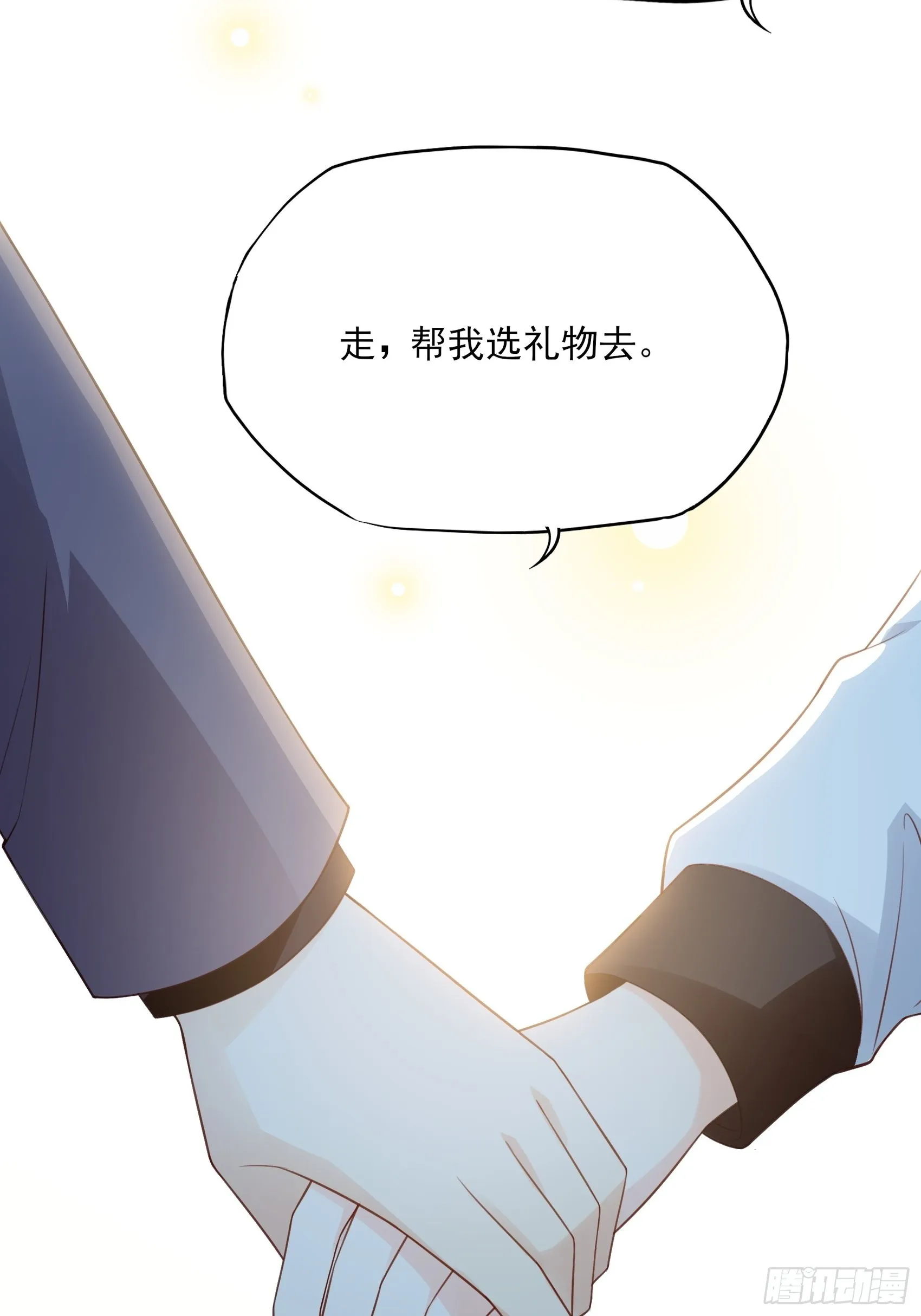 124B:这项链更衬你 第39页