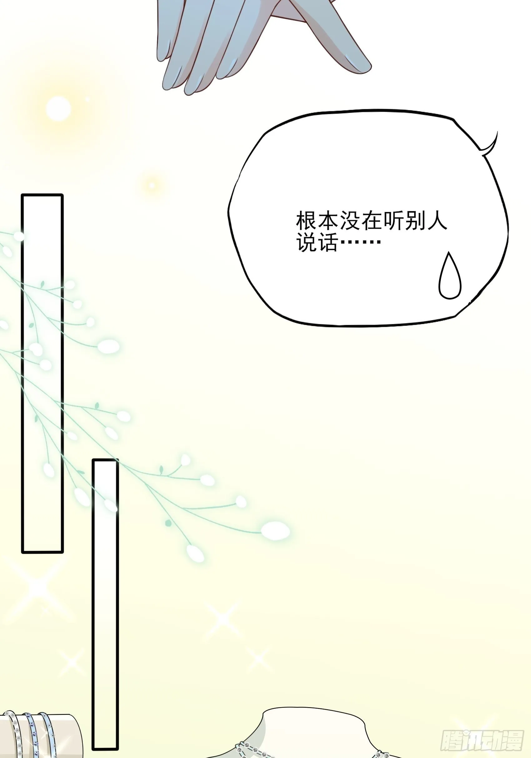 124B:这项链更衬你 第40页