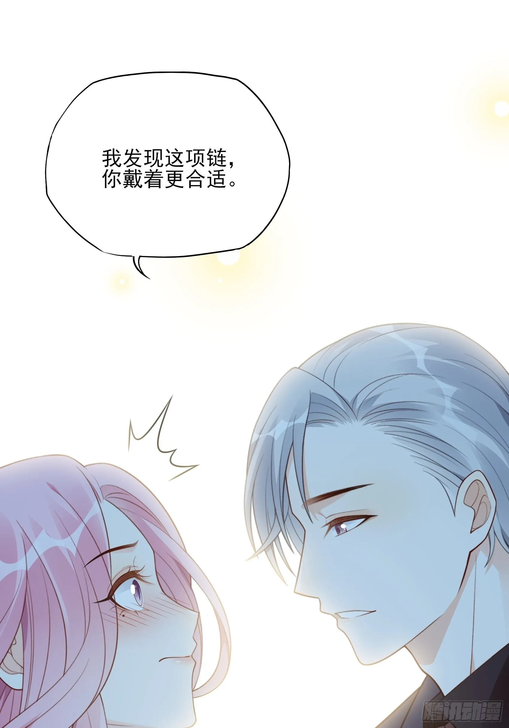 124B:这项链更衬你 第47页