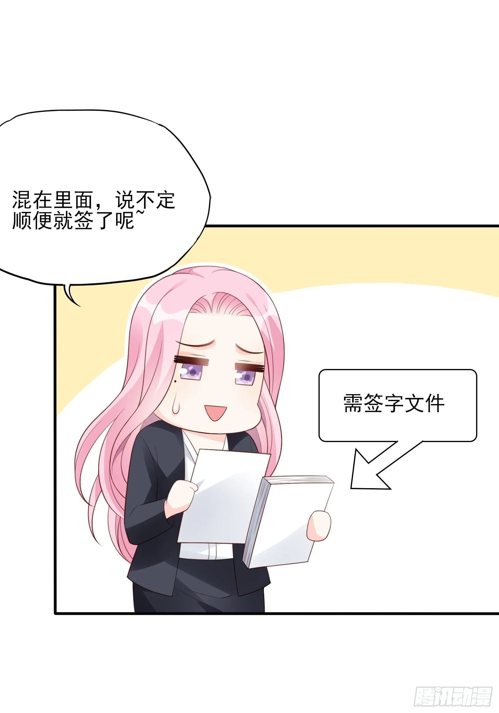 123B：刚好，我正需要你。 第7页