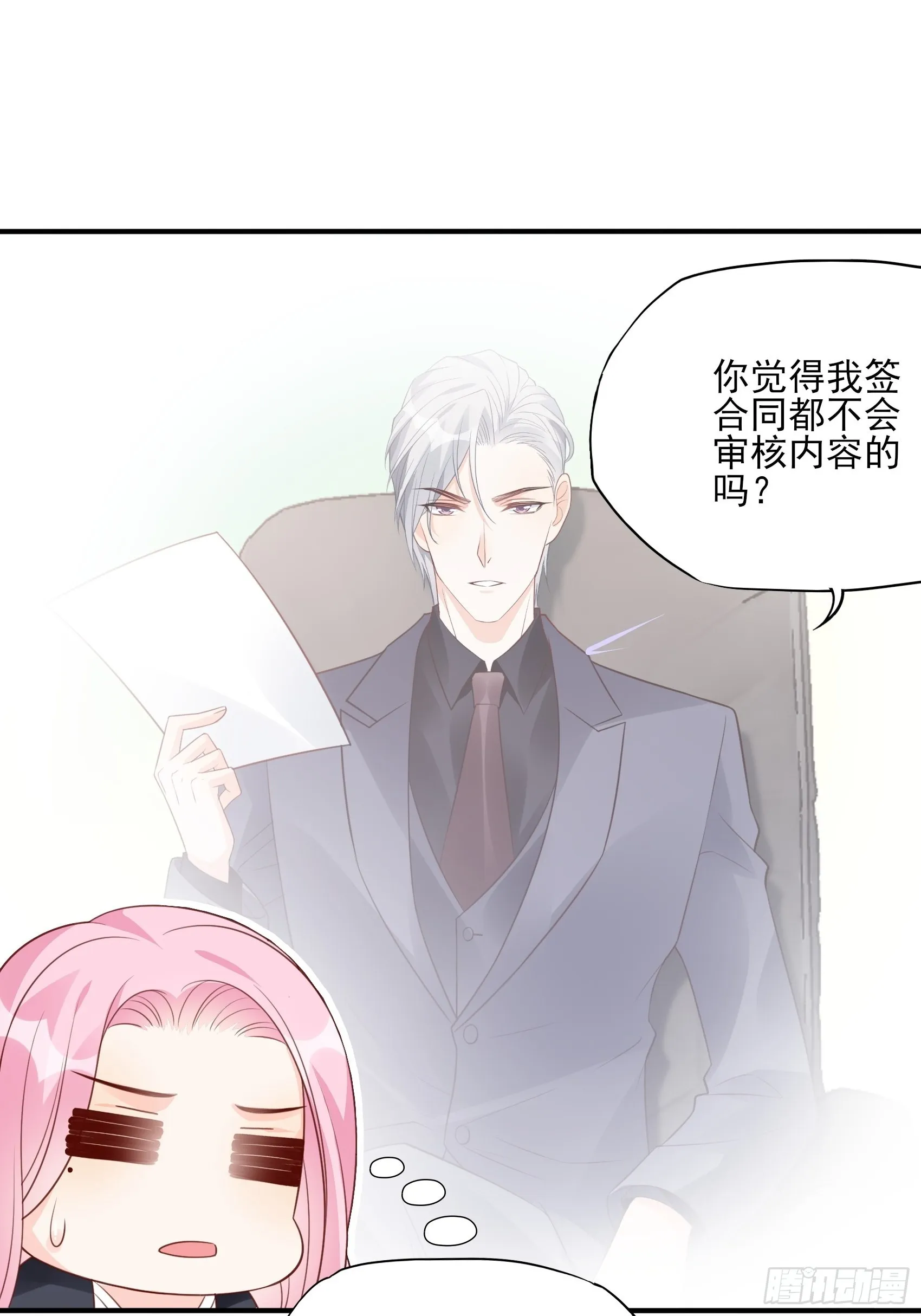 123B：刚好，我正需要你。 第8页
