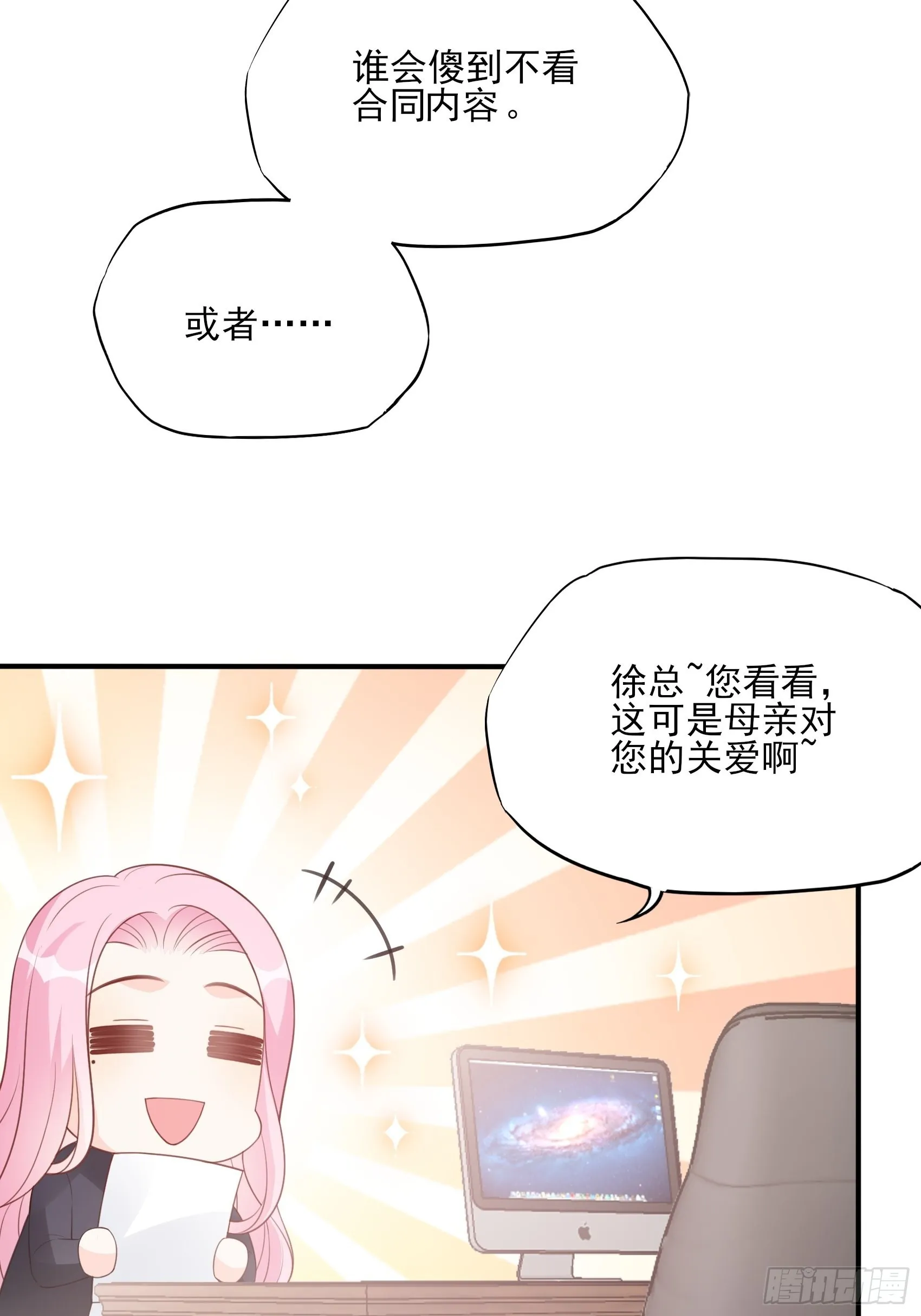 123B：刚好，我正需要你。 第9页
