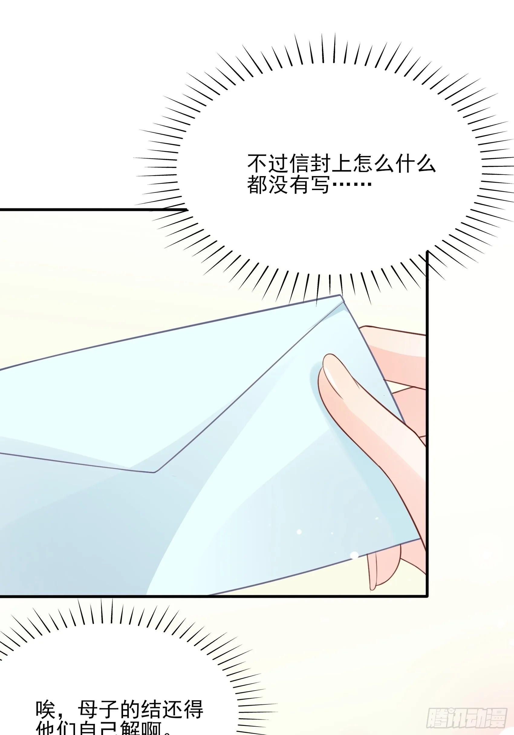 123B：刚好，我正需要你。 第17页